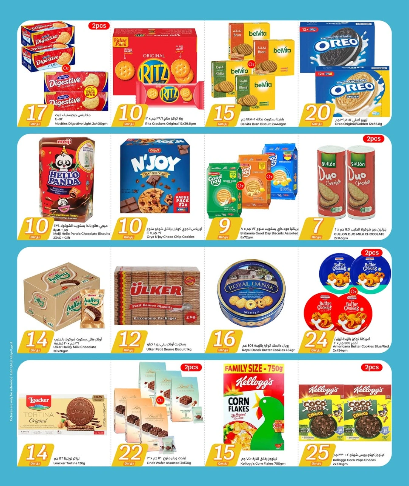 Página 31 |Ofertas desde 1 hasta 30 riyales cataríes en City hiper Katar
