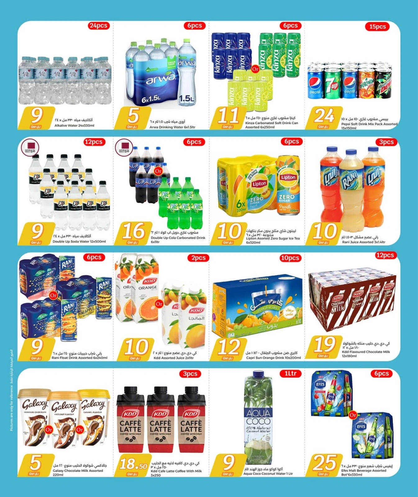 Página 34 |Ofertas desde 1 hasta 30 riyales cataríes en City hiper Katar