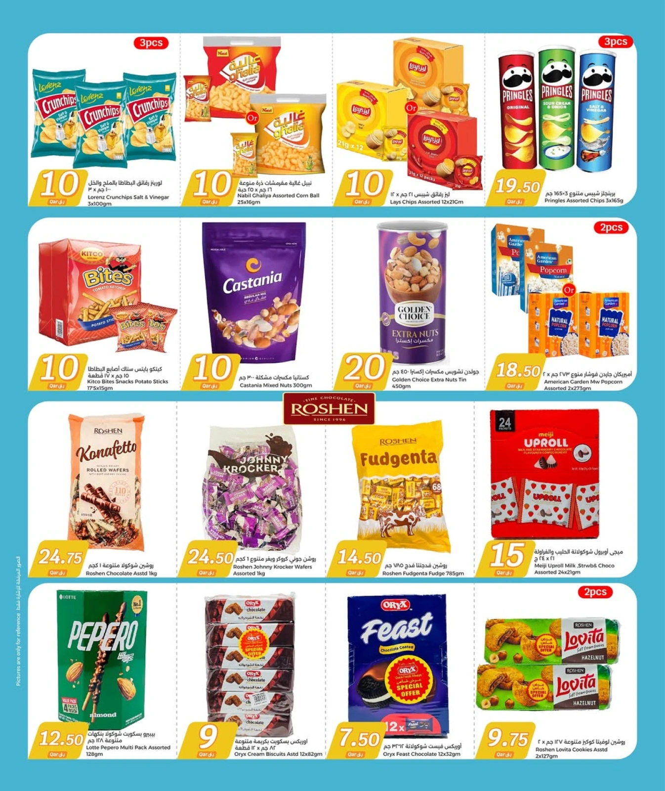 Página 33 |Ofertas desde 1 hasta 30 riyales cataríes en City hiper Katar