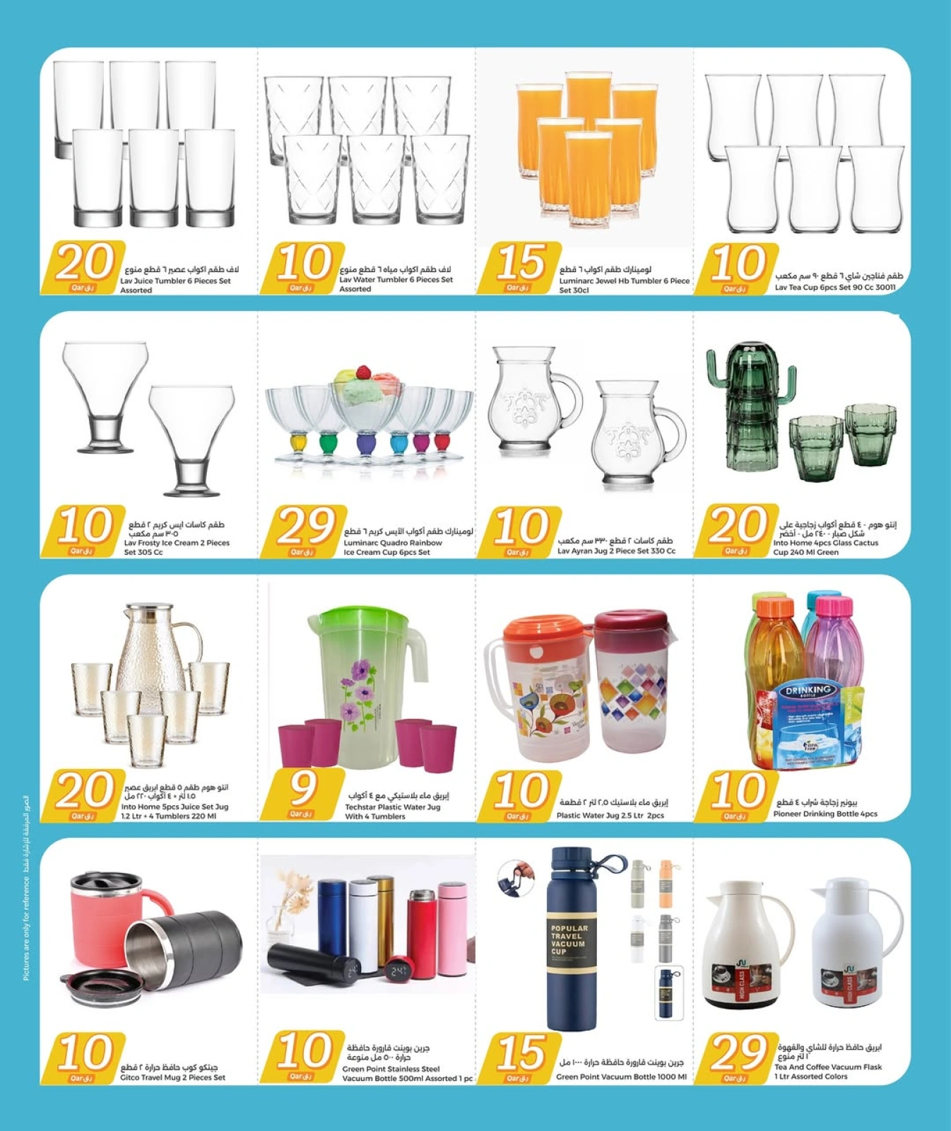 Página 11 |Ofertas desde 1 hasta 30 riyales cataríes en City hiper Katar