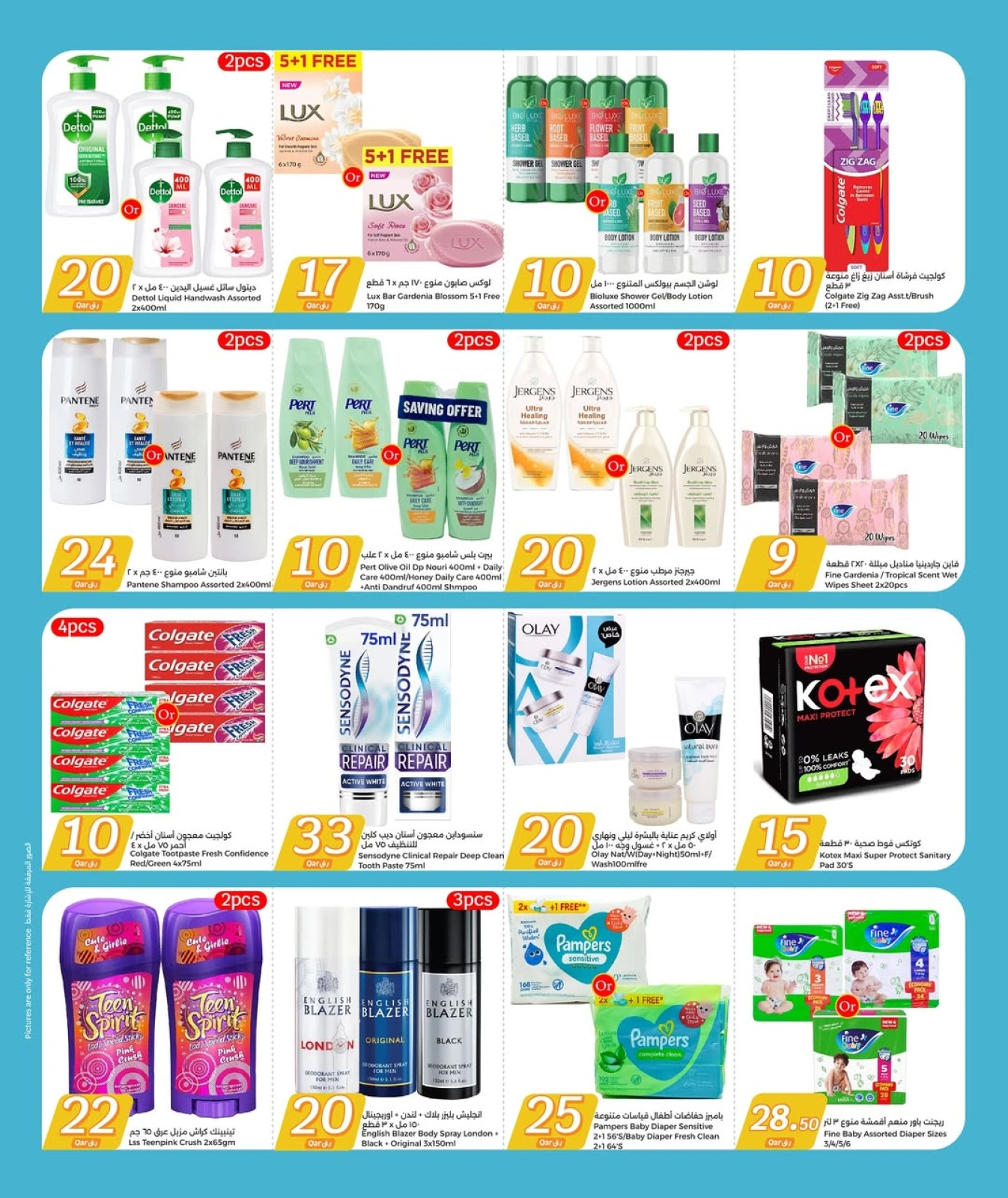 Página 25 |Ofertas desde 1 hasta 30 riyales cataríes en City hiper Katar