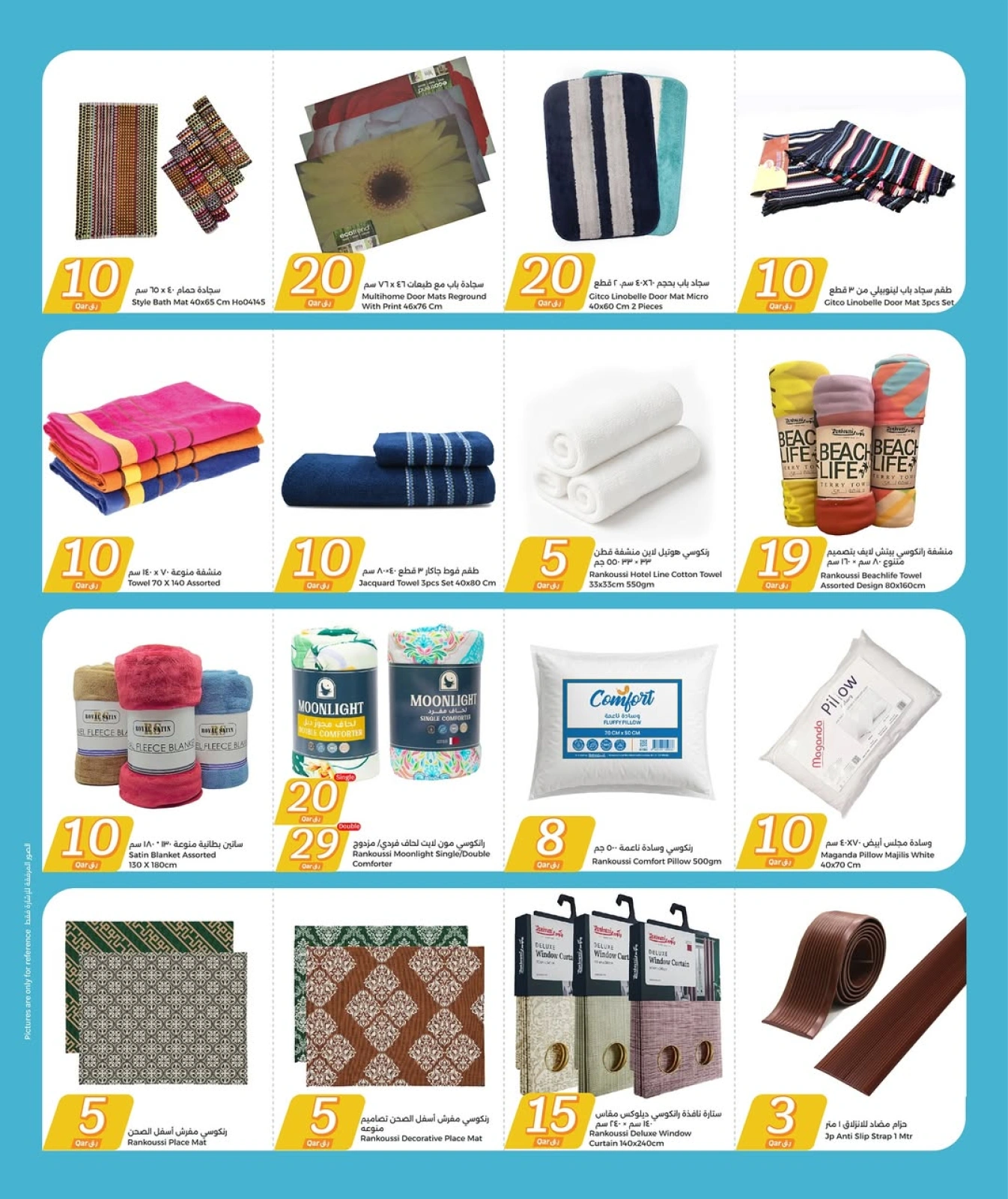 Página 13 |Ofertas desde 1 hasta 30 riyales cataríes en City hiper Katar