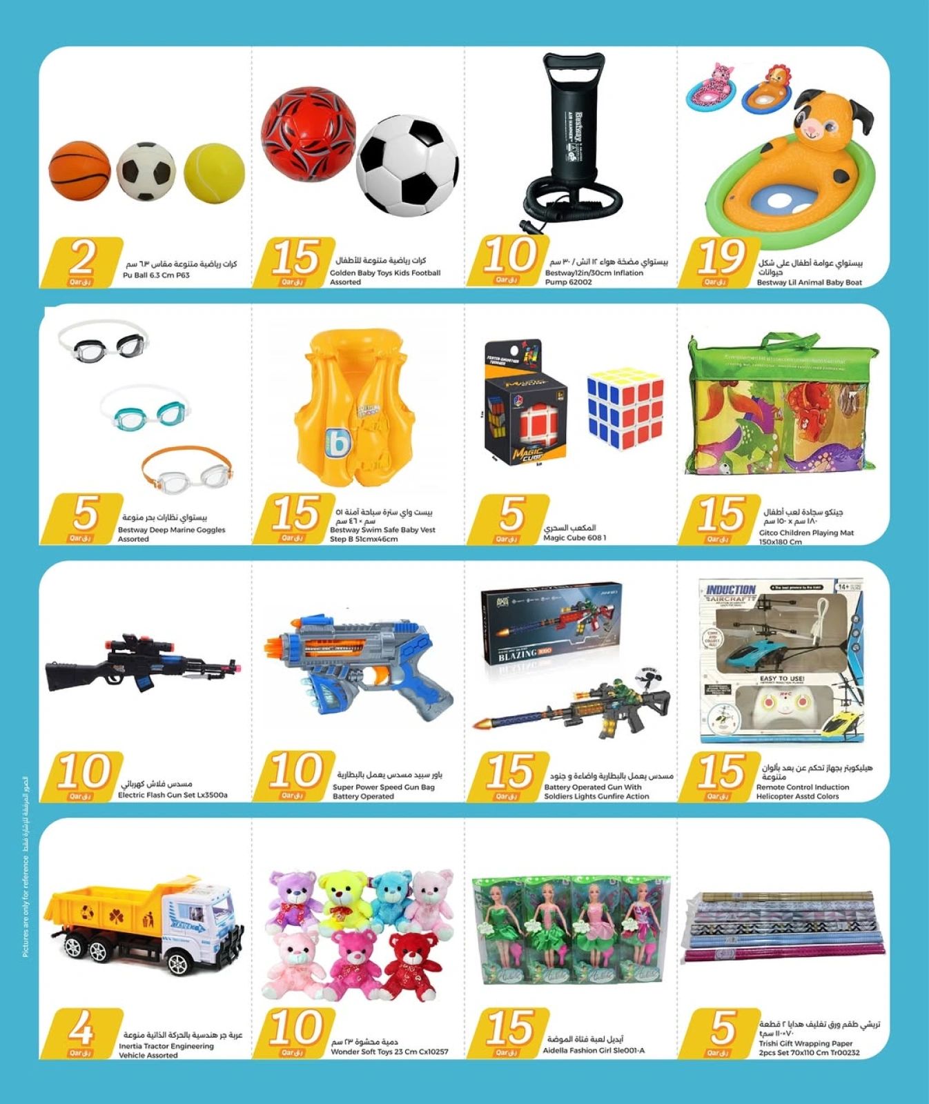 Página 16 |Ofertas desde 1 hasta 30 riyales cataríes en City hiper Katar