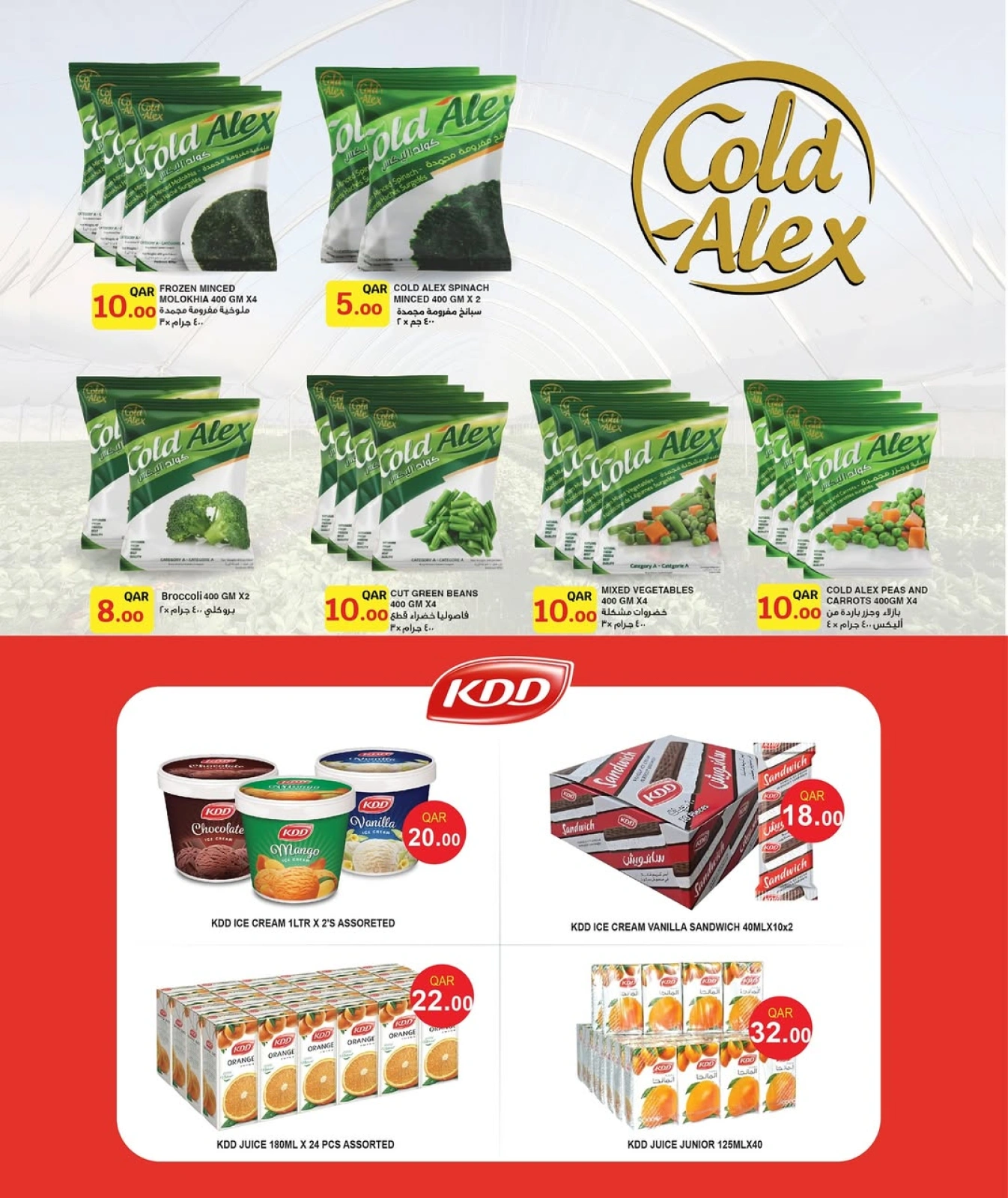 Página 23 |Ofertas desde 1 hasta 30 riyales cataríes en City hiper Katar