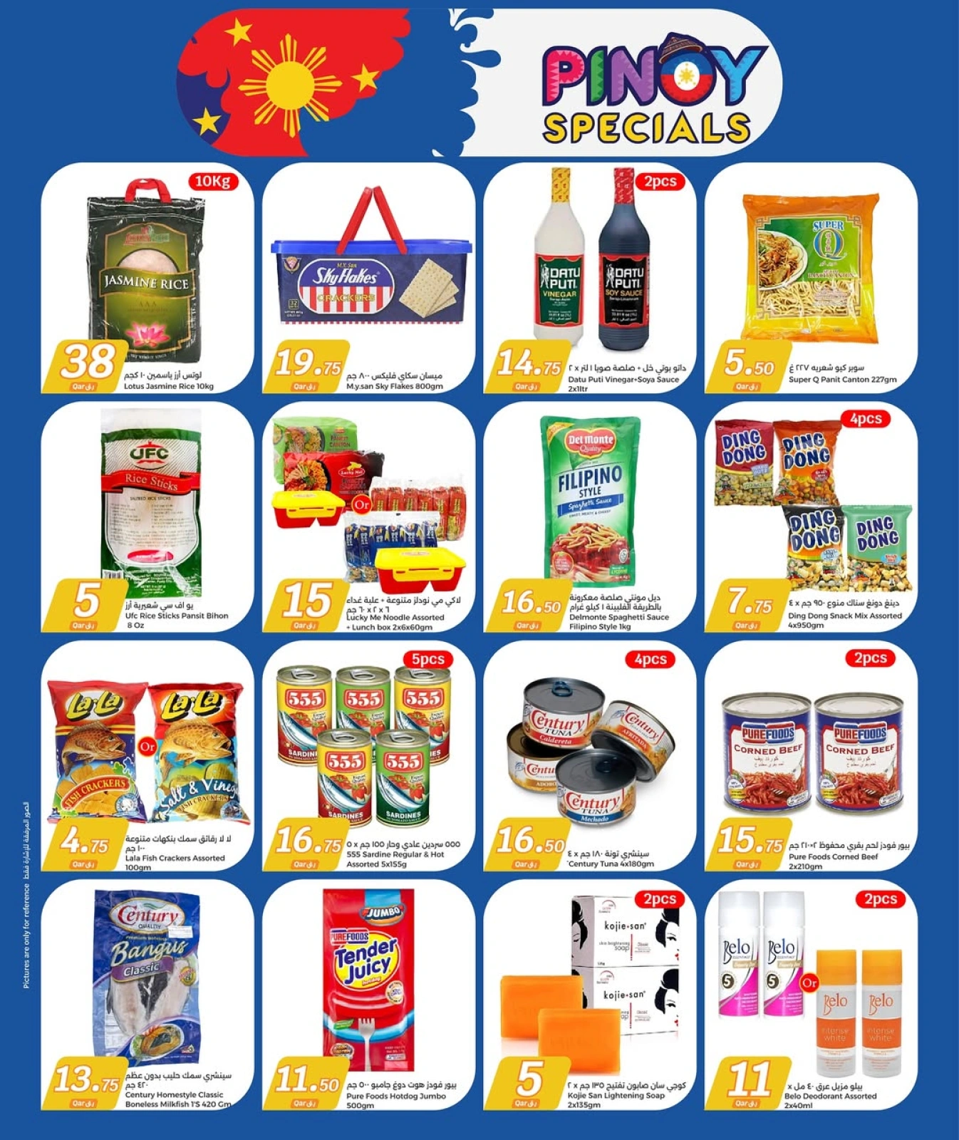 Página 19 |Ofertas desde 1 hasta 30 riyales cataríes en City hiper Katar