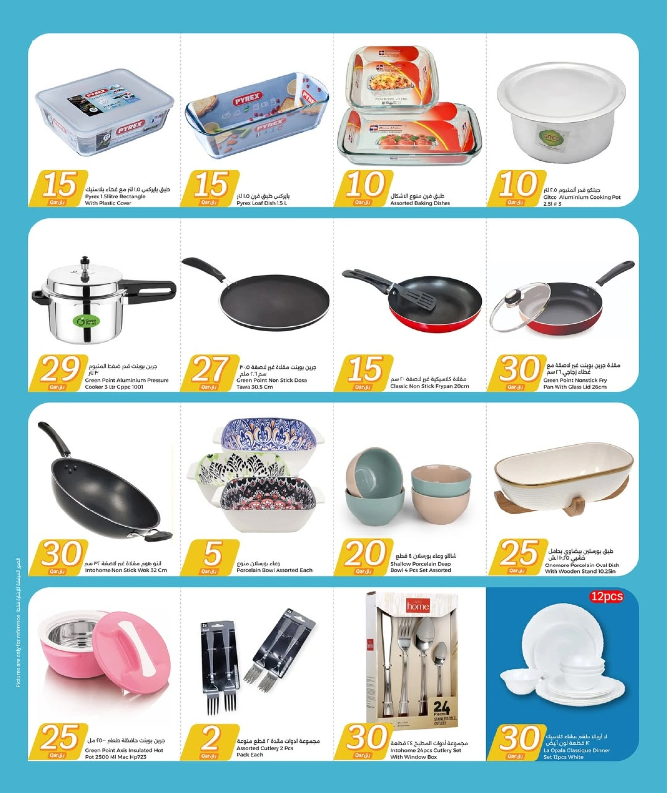 Página 9 |Ofertas desde 1 hasta 30 riyales cataríes en City hiper Katar