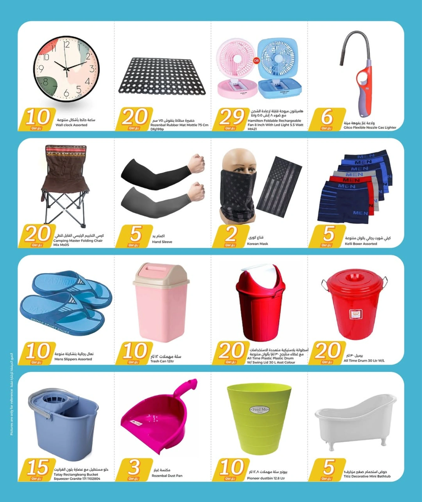 Página 12 |Ofertas desde 1 hasta 30 riyales cataríes en City hiper Katar