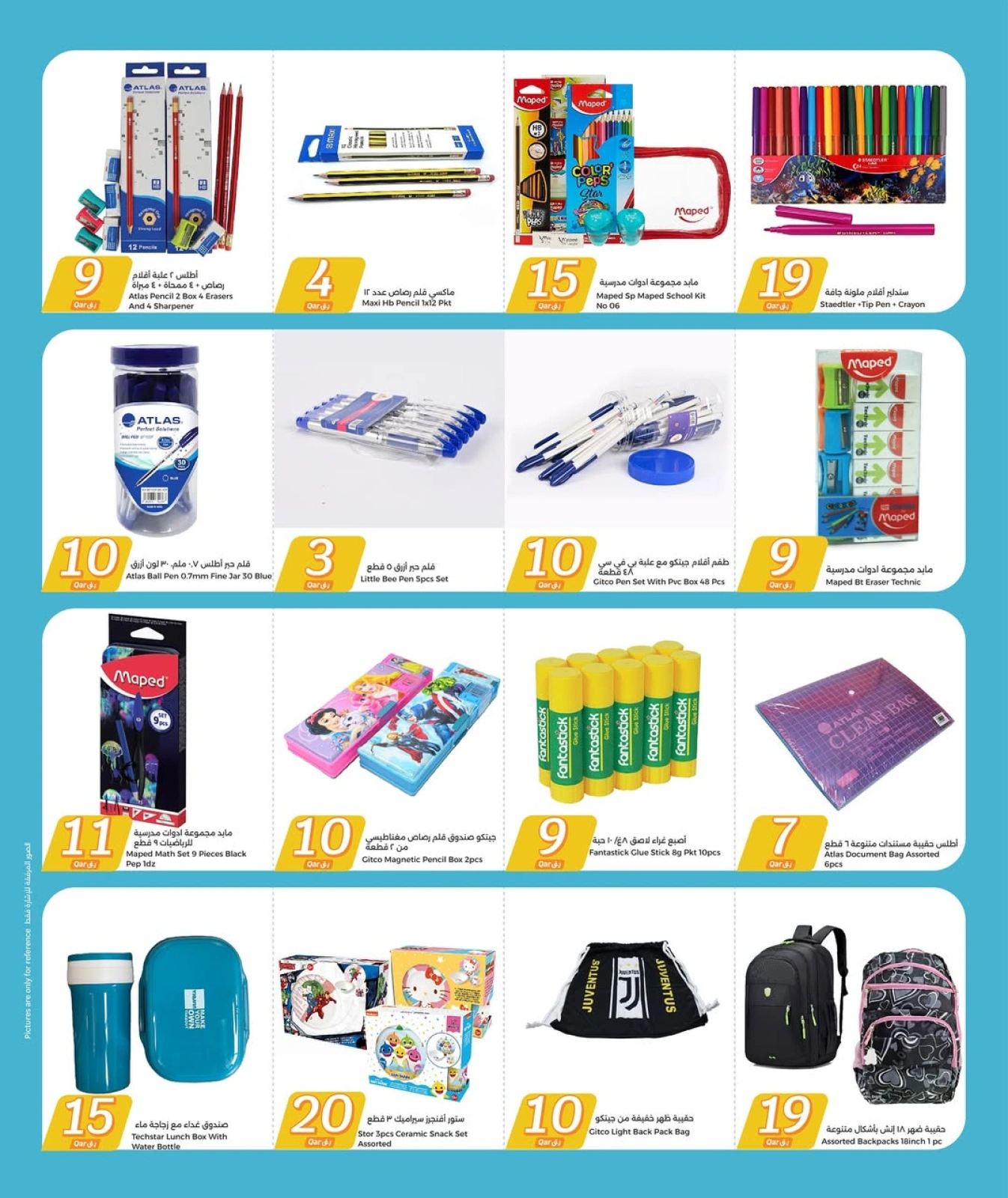 Página 18 |Ofertas desde 1 hasta 30 riyales cataríes en City hiper Katar