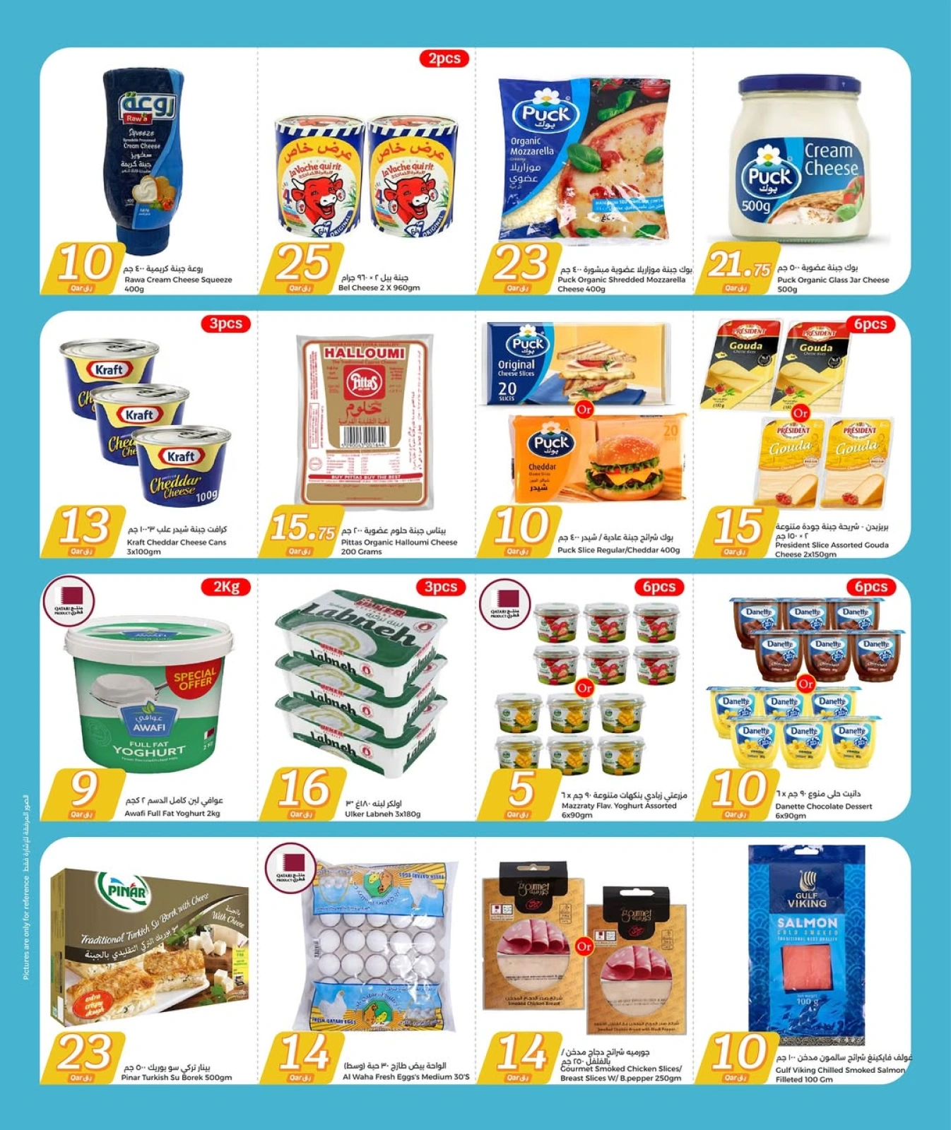 Página 20 |Ofertas desde 1 hasta 30 riyales cataríes en City hiper Katar