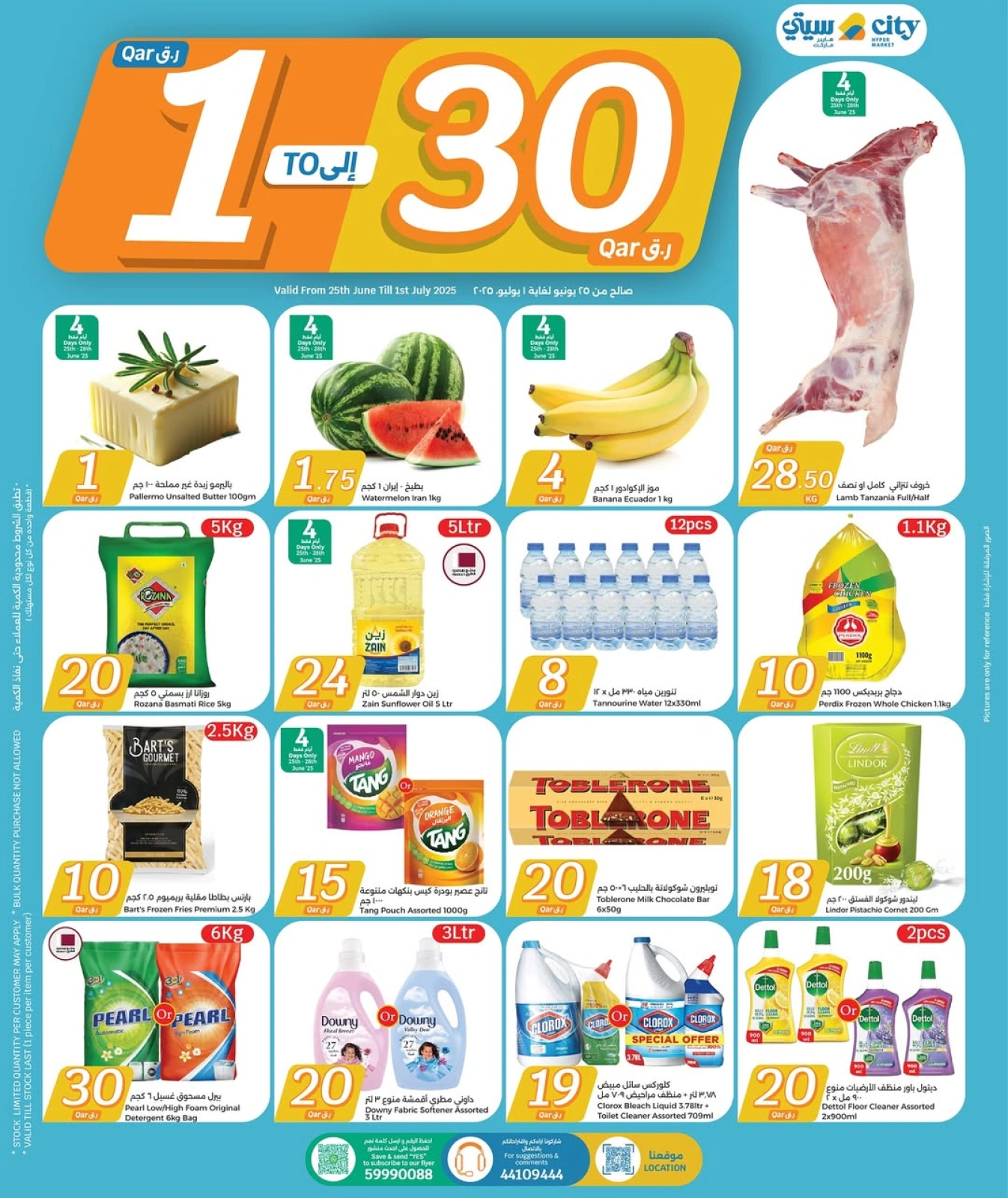 Página 1 |Ofertas desde 1 hasta 30 riyales cataríes en City hiper Katar