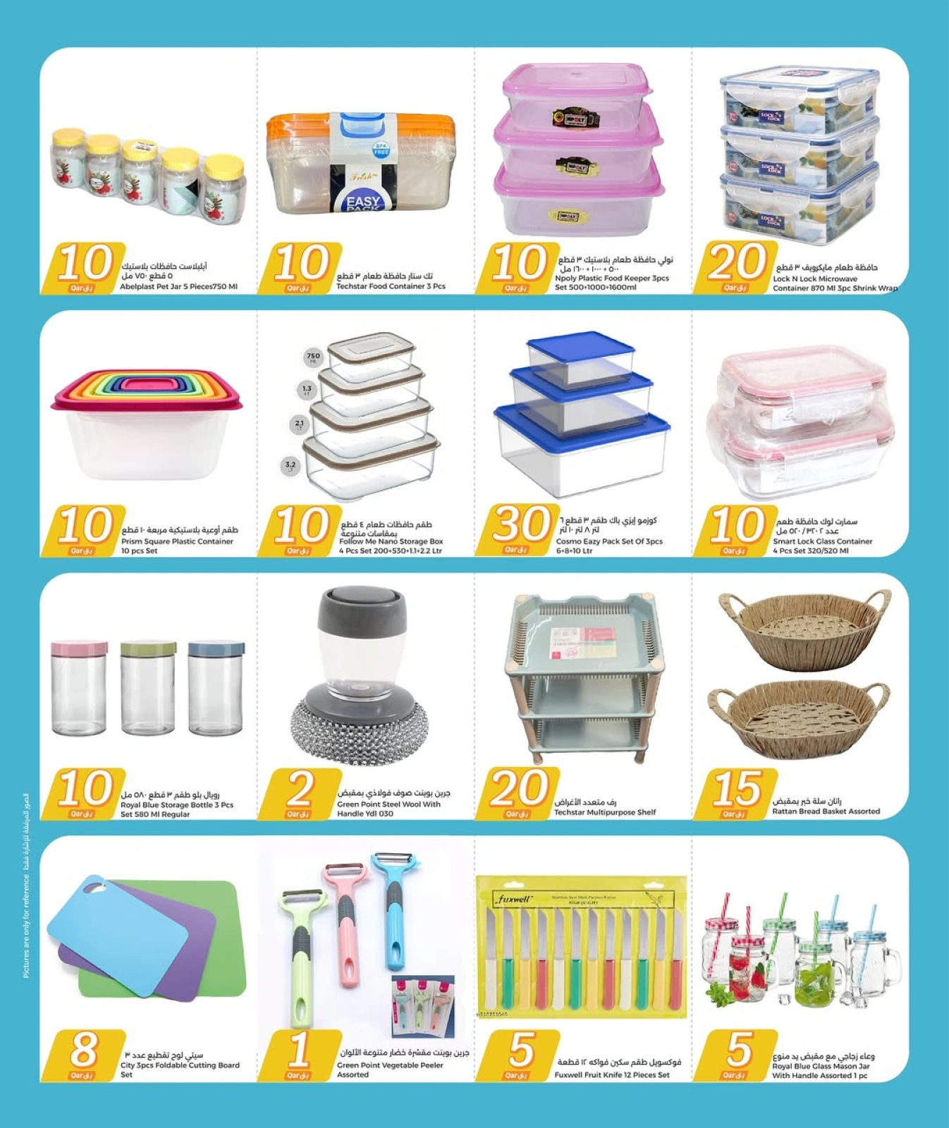 Página 10 |Ofertas desde 1 hasta 30 riyales cataríes en City hiper Katar