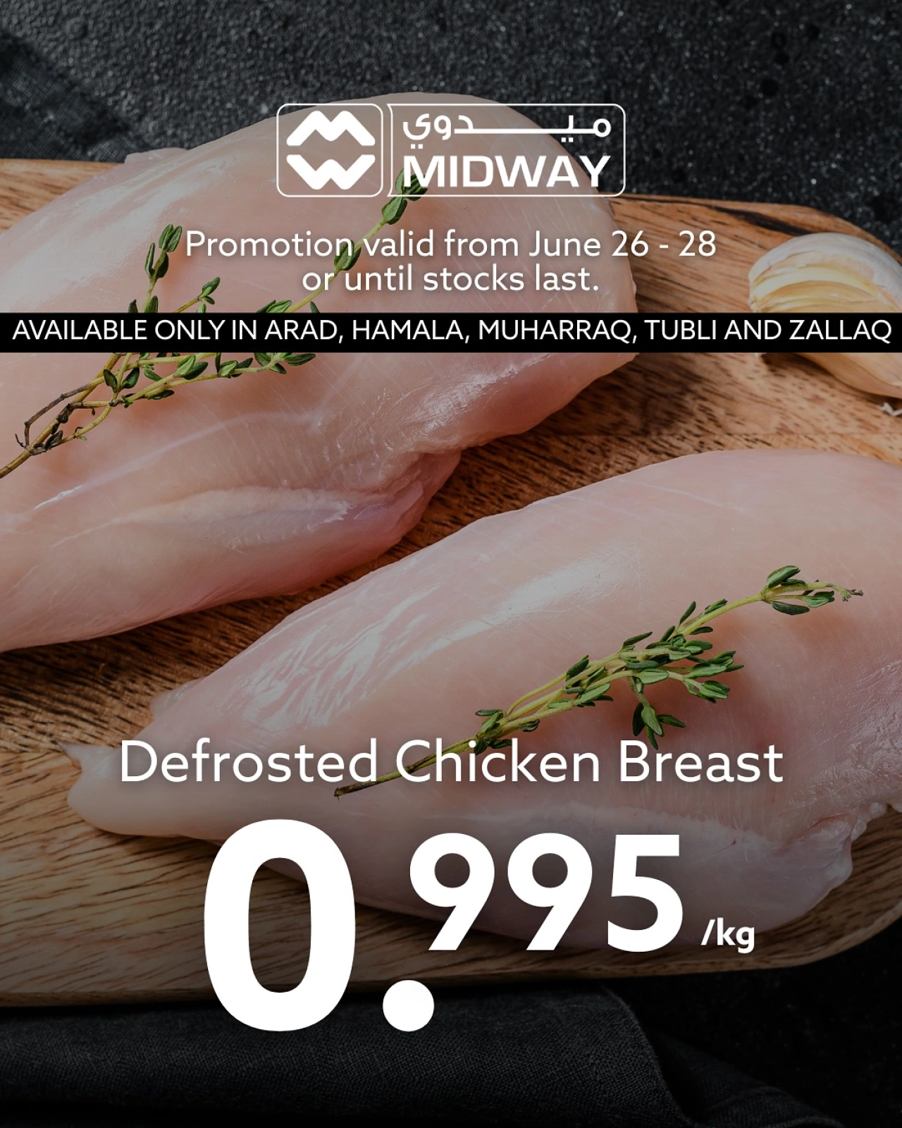 Page 13 in Weekend Deals at Midway supermarket Bahrain