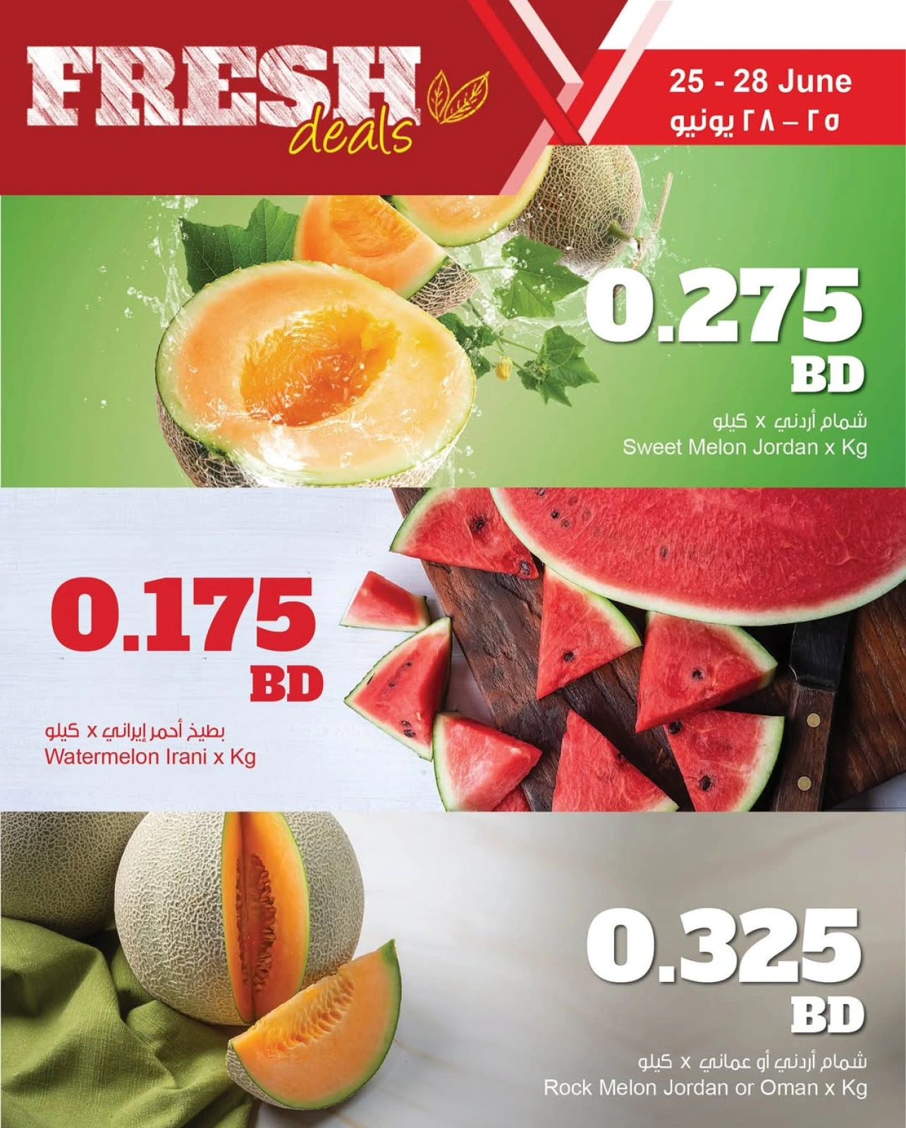 Page 1 in Fresh deals at Sultan Center Bahrain