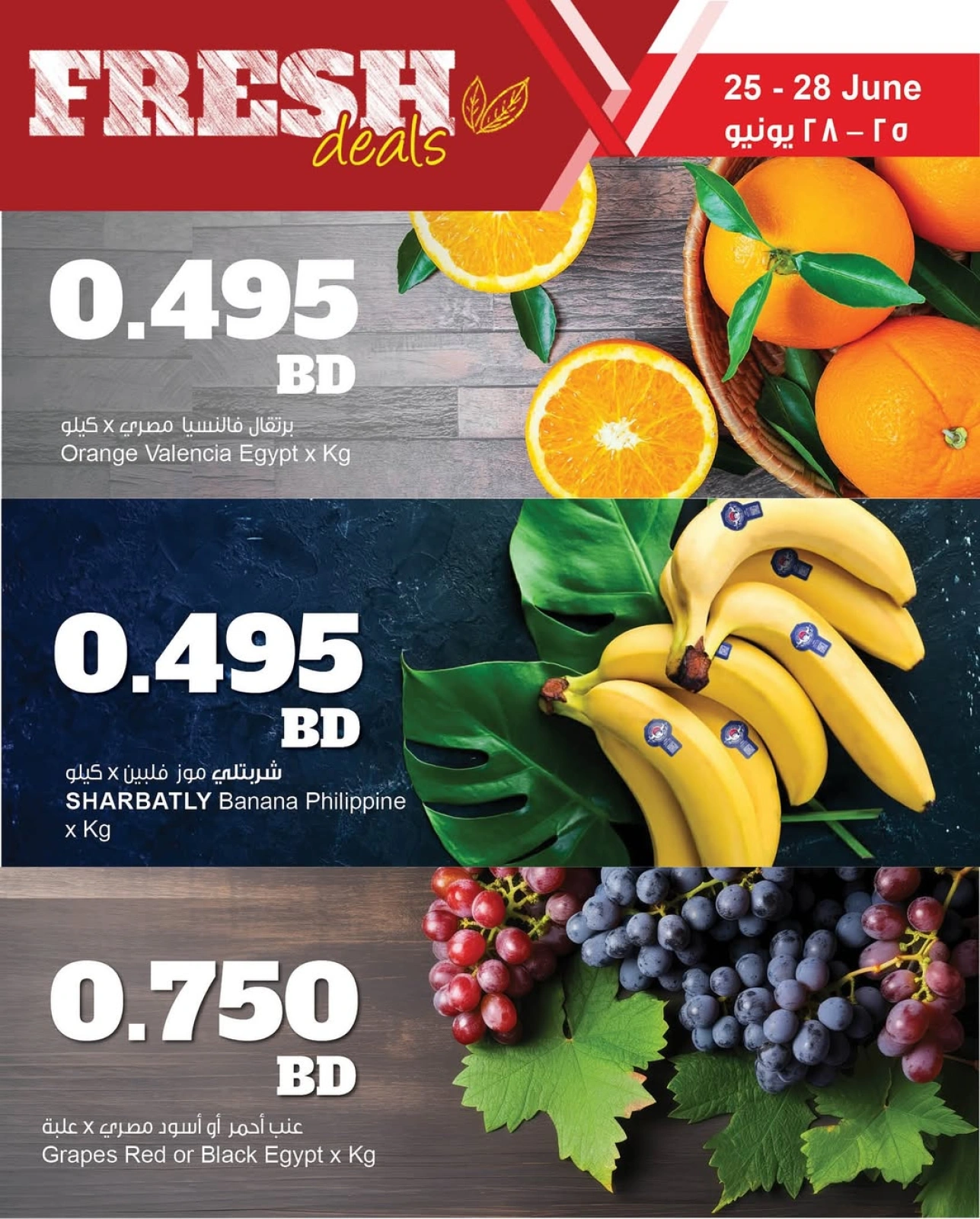Page 2 in Fresh deals at Sultan Center Bahrain