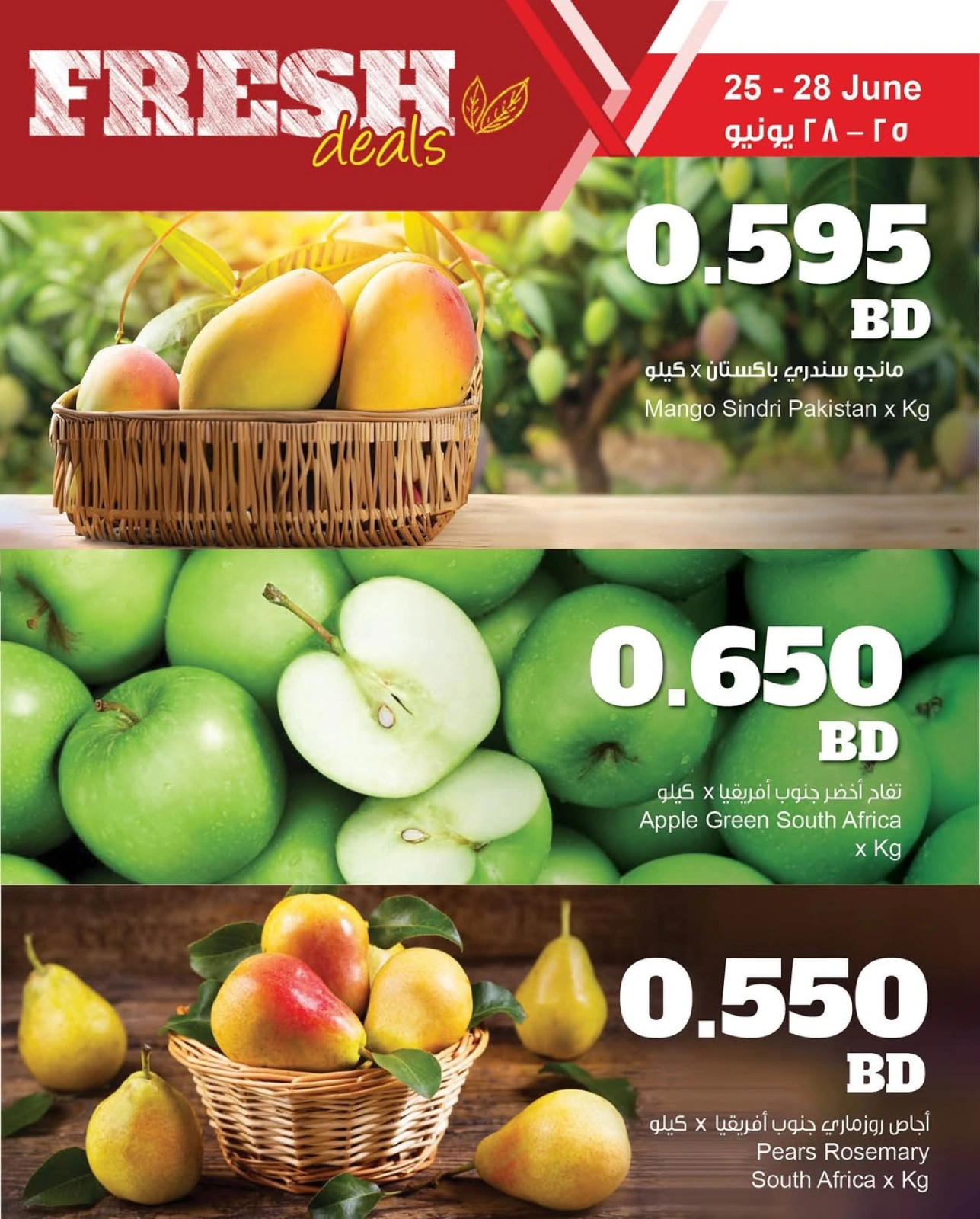 Page 4 in Fresh deals at Sultan Center Bahrain