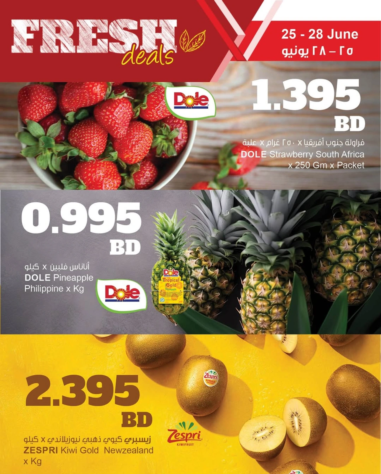 Page 3 in Fresh deals at Sultan Center Bahrain