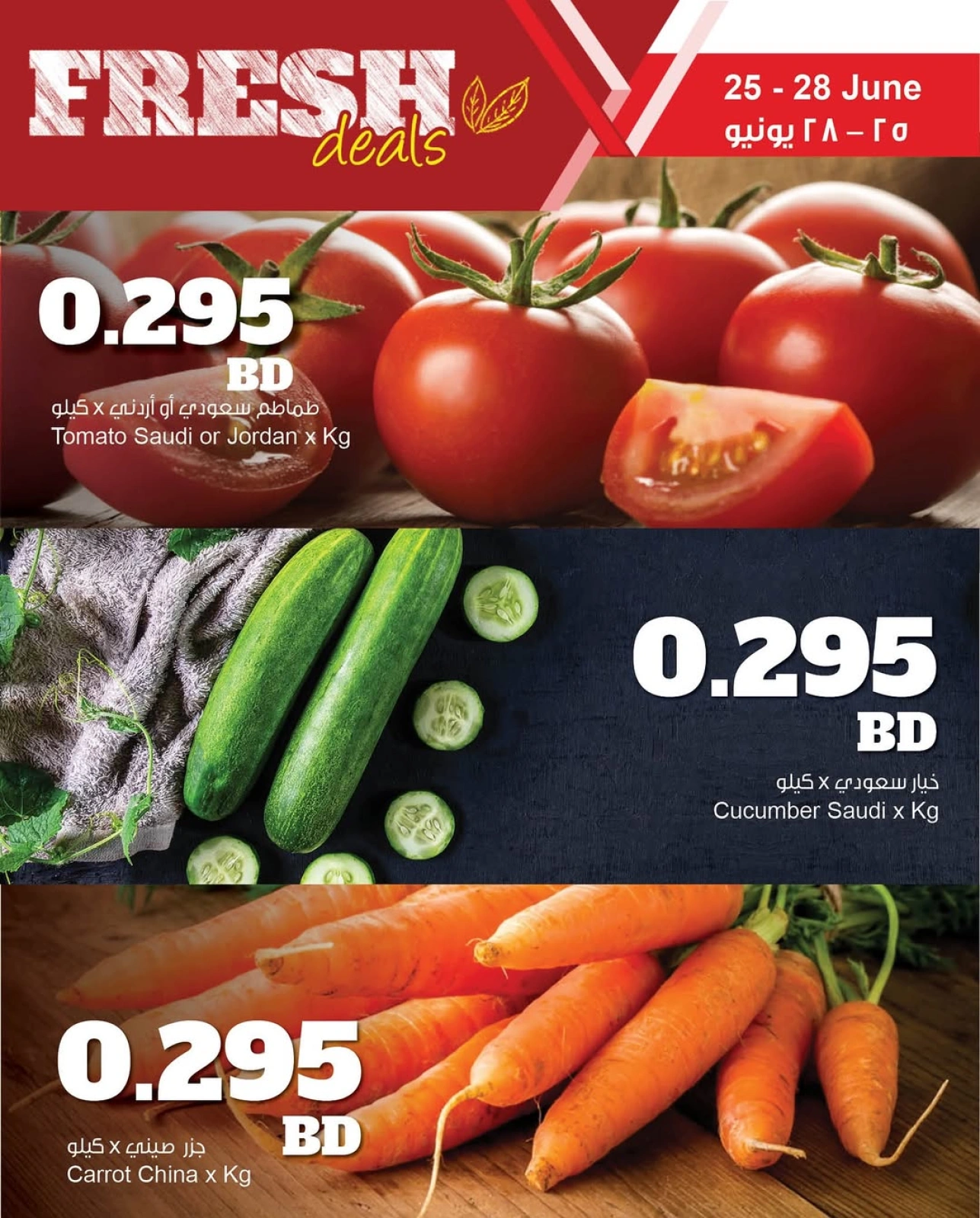 Page 5 in Fresh deals at Sultan Center Bahrain