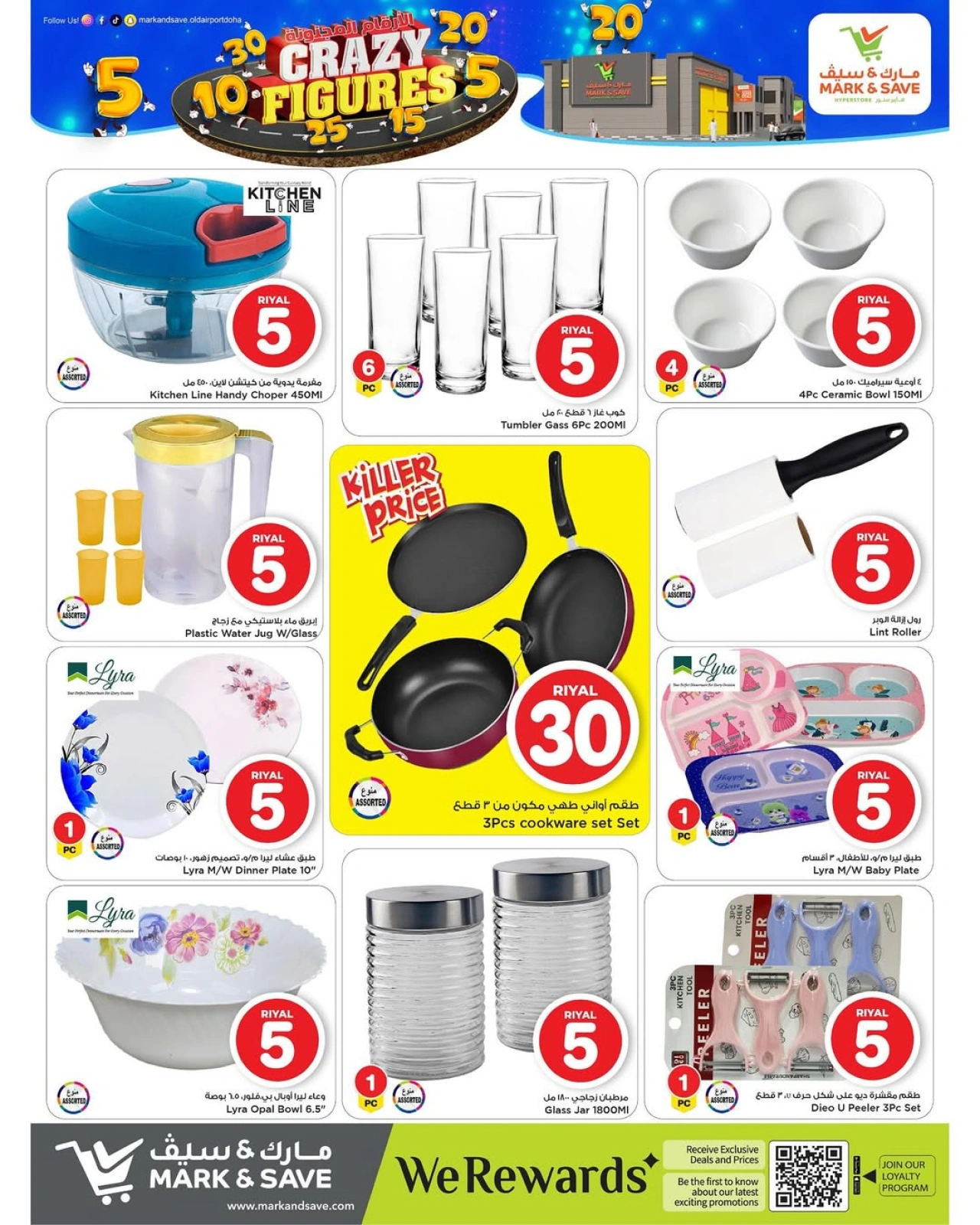 Página 7 |Ofertas de figuras locas en Mark & Save Katar