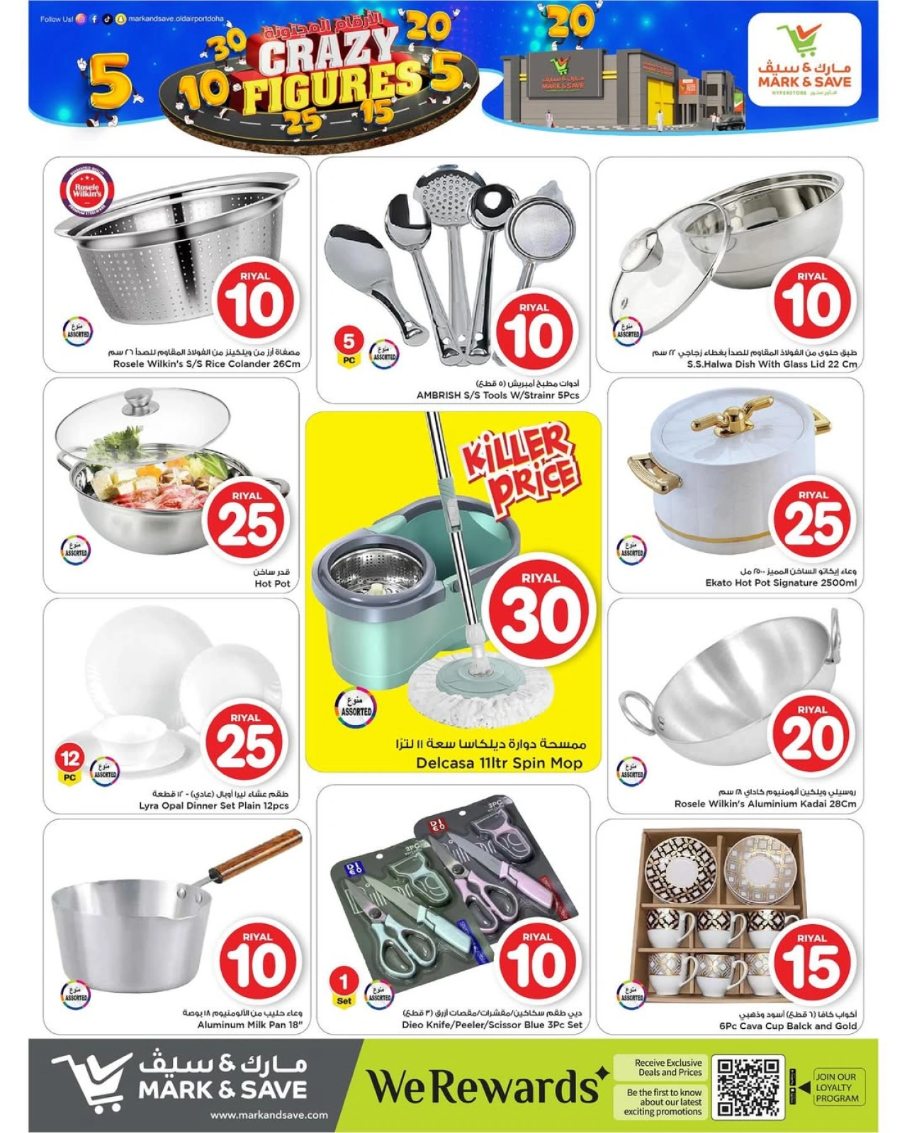 Página 10 |Ofertas de figuras locas en Mark & Save Katar