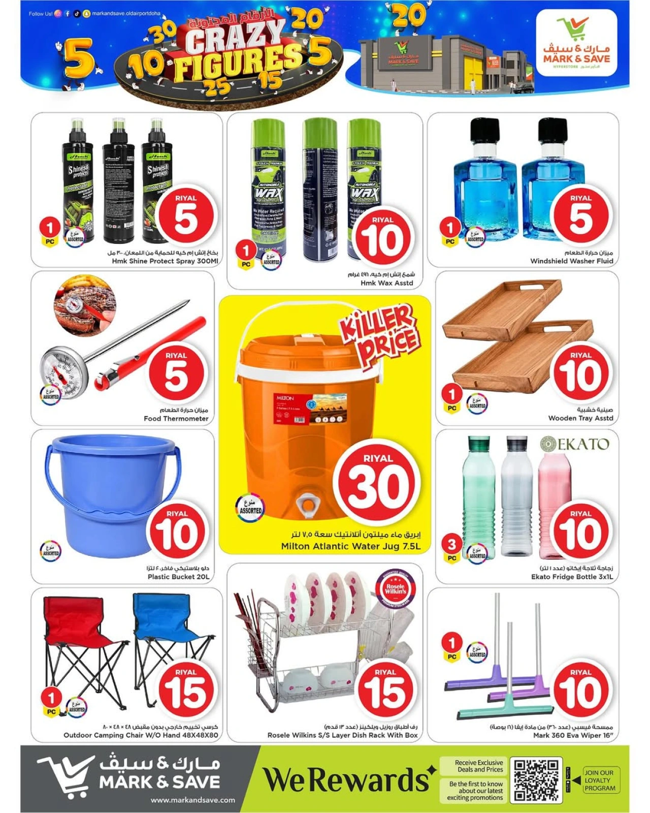 Página 11 |Ofertas de figuras locas en Mark & Save Katar