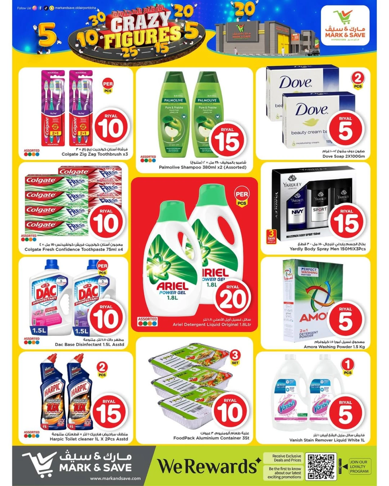 Página 5 |Ofertas de figuras locas en Mark & Save Katar