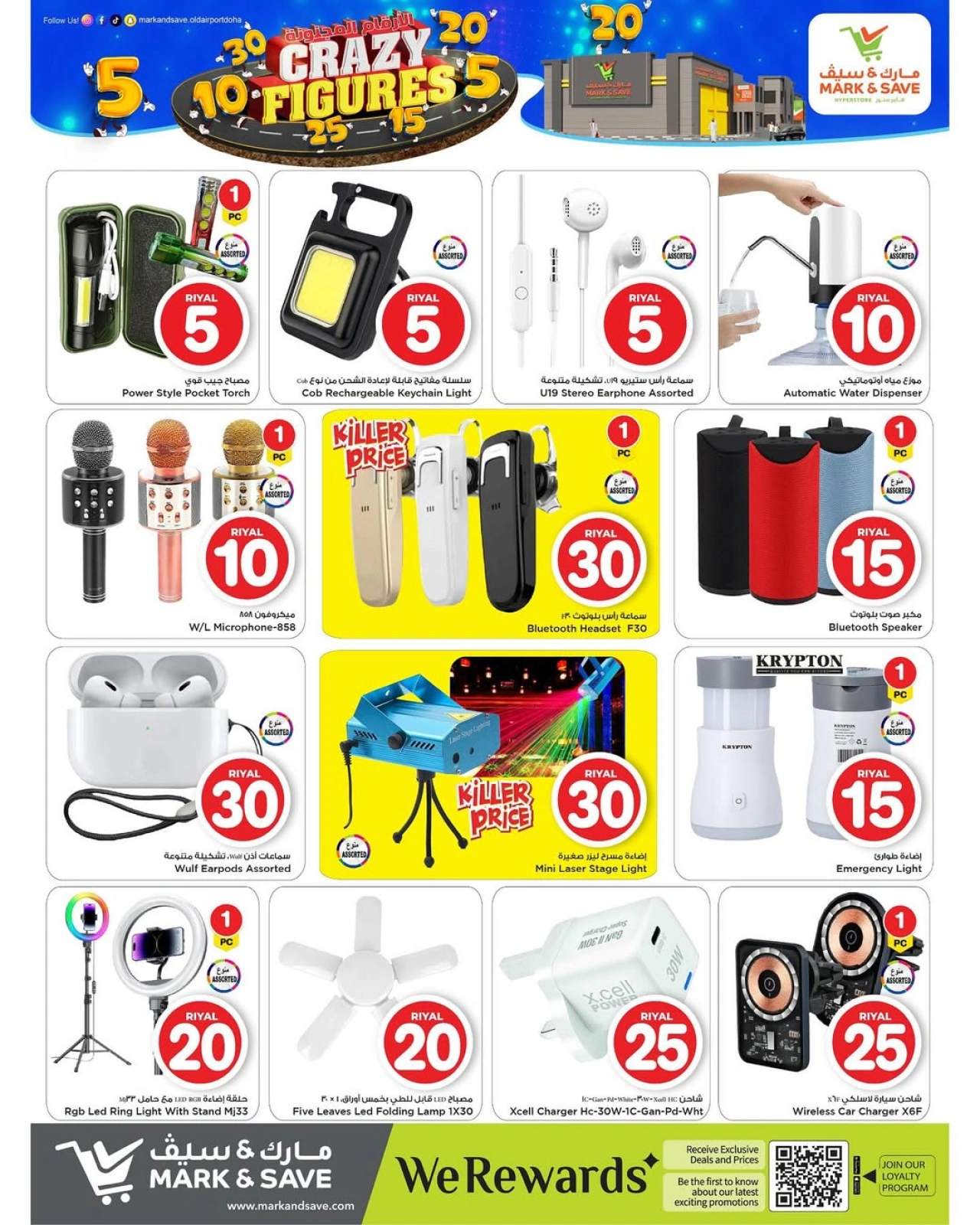 Página 22 |Ofertas de figuras locas en Mark & Save Katar