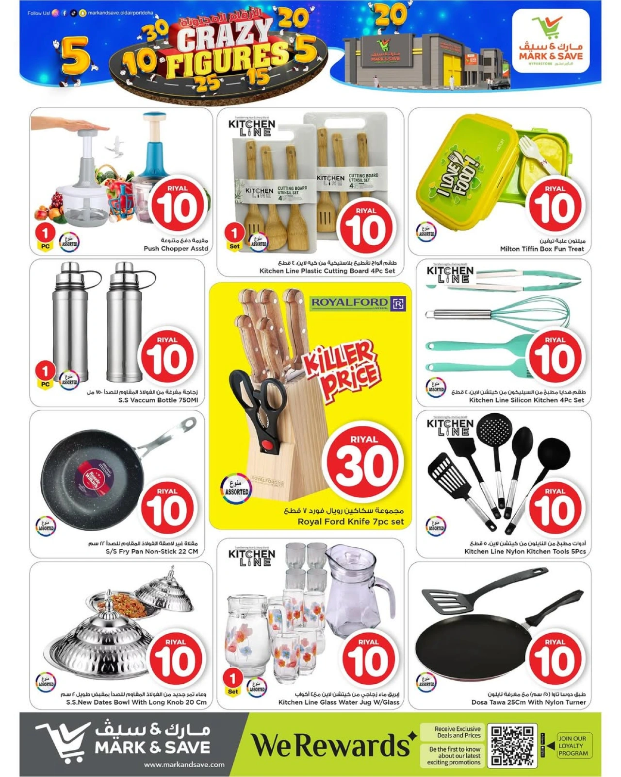 Página 8 |Ofertas de figuras locas en Mark & Save Katar