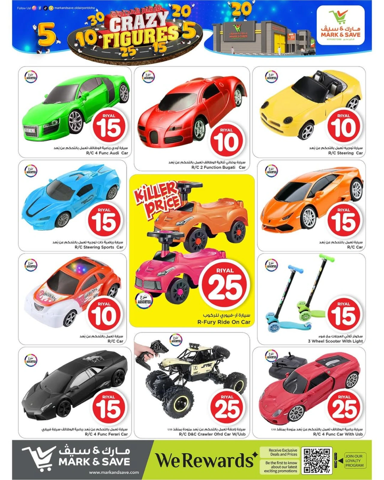 Página 14 |Ofertas de figuras locas en Mark & Save Katar