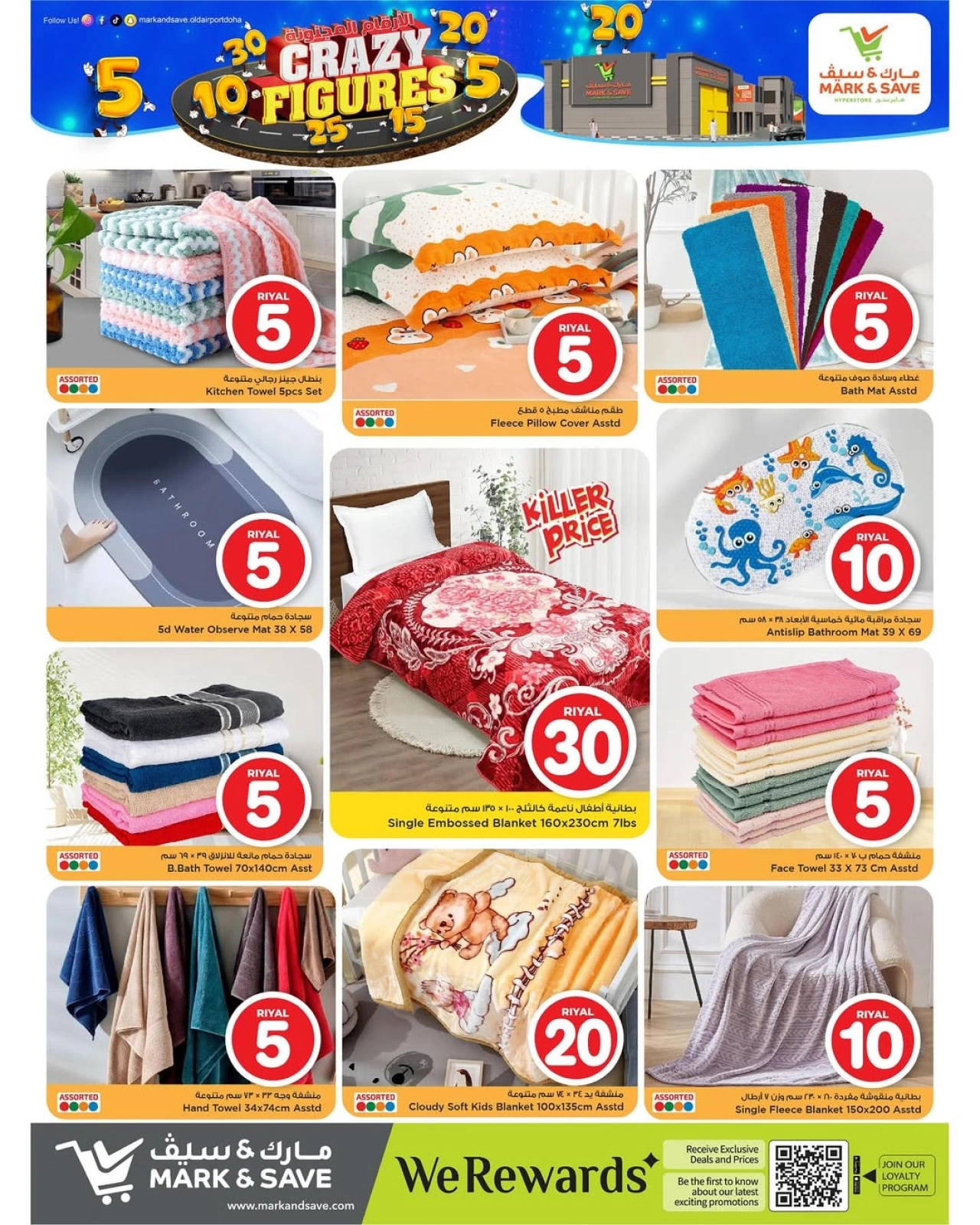 Página 19 |Ofertas de figuras locas en Mark & Save Katar