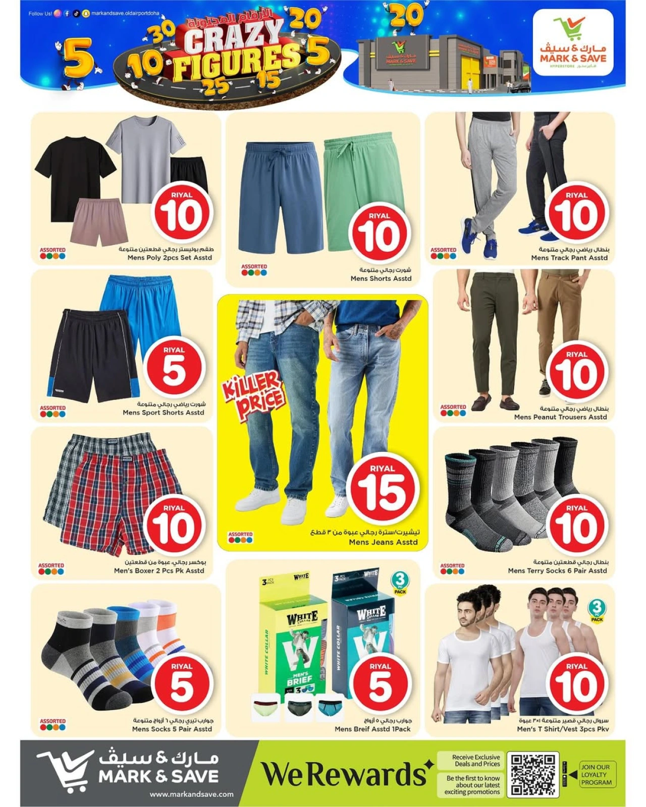 Página 18 |Ofertas de figuras locas en Mark & Save Katar