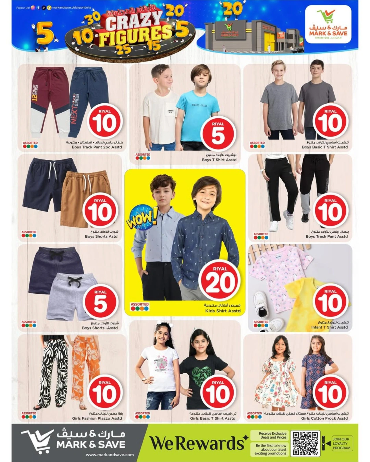 Página 16 |Ofertas de figuras locas en Mark & Save Katar