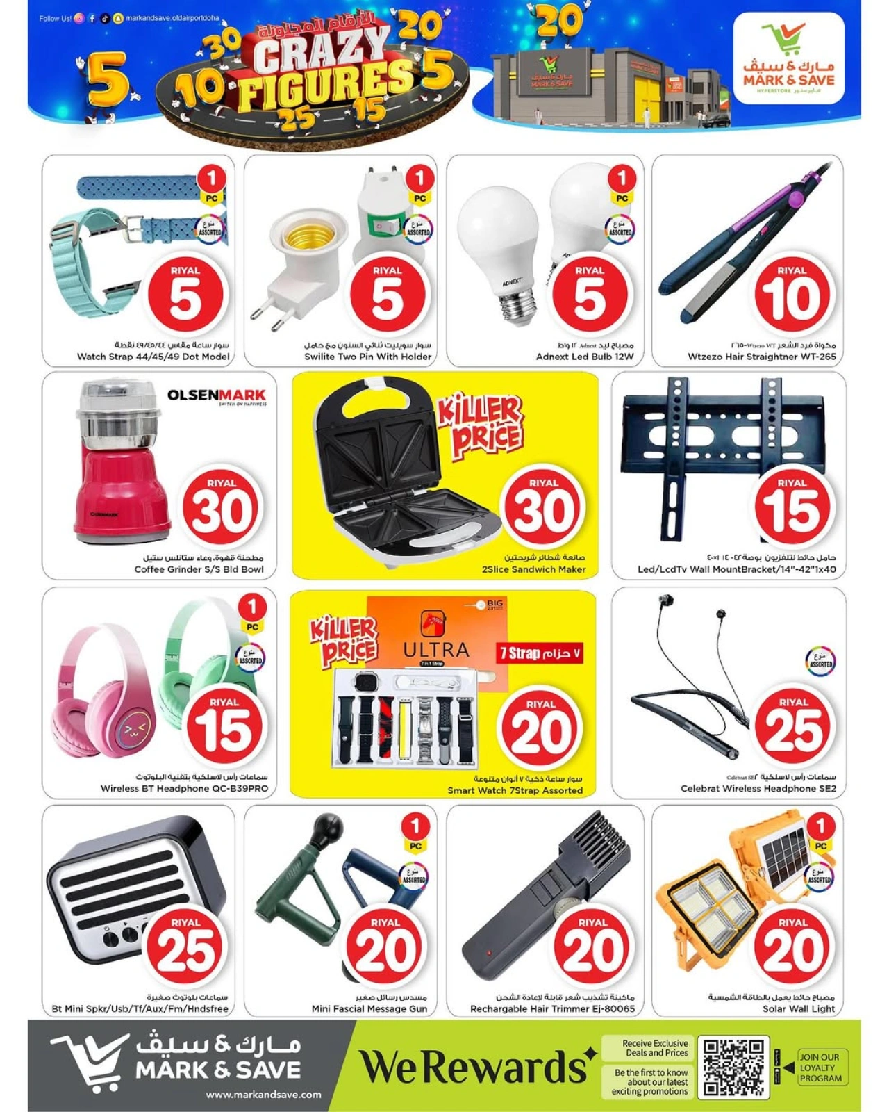 Página 23 |Ofertas de figuras locas en Mark & Save Katar