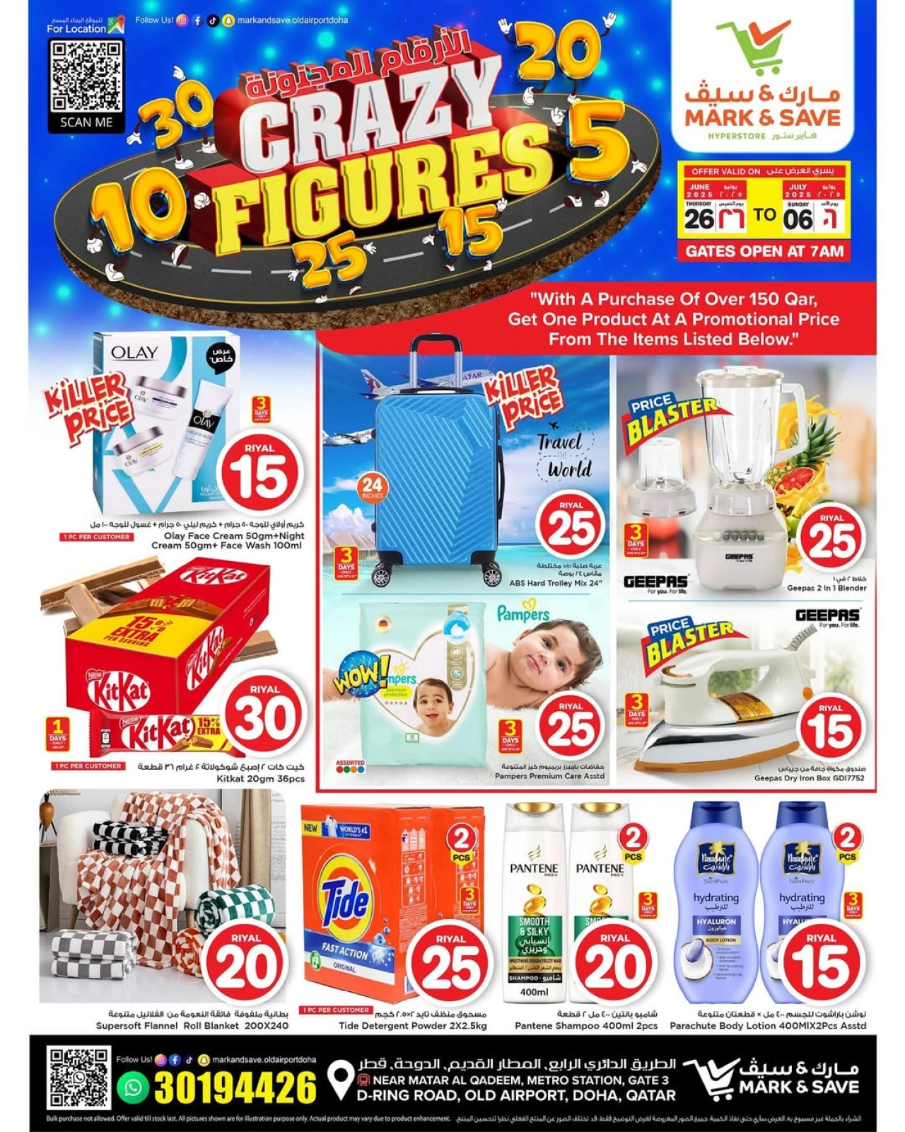 Página 1 |Ofertas de figuras locas en Mark & Save Katar