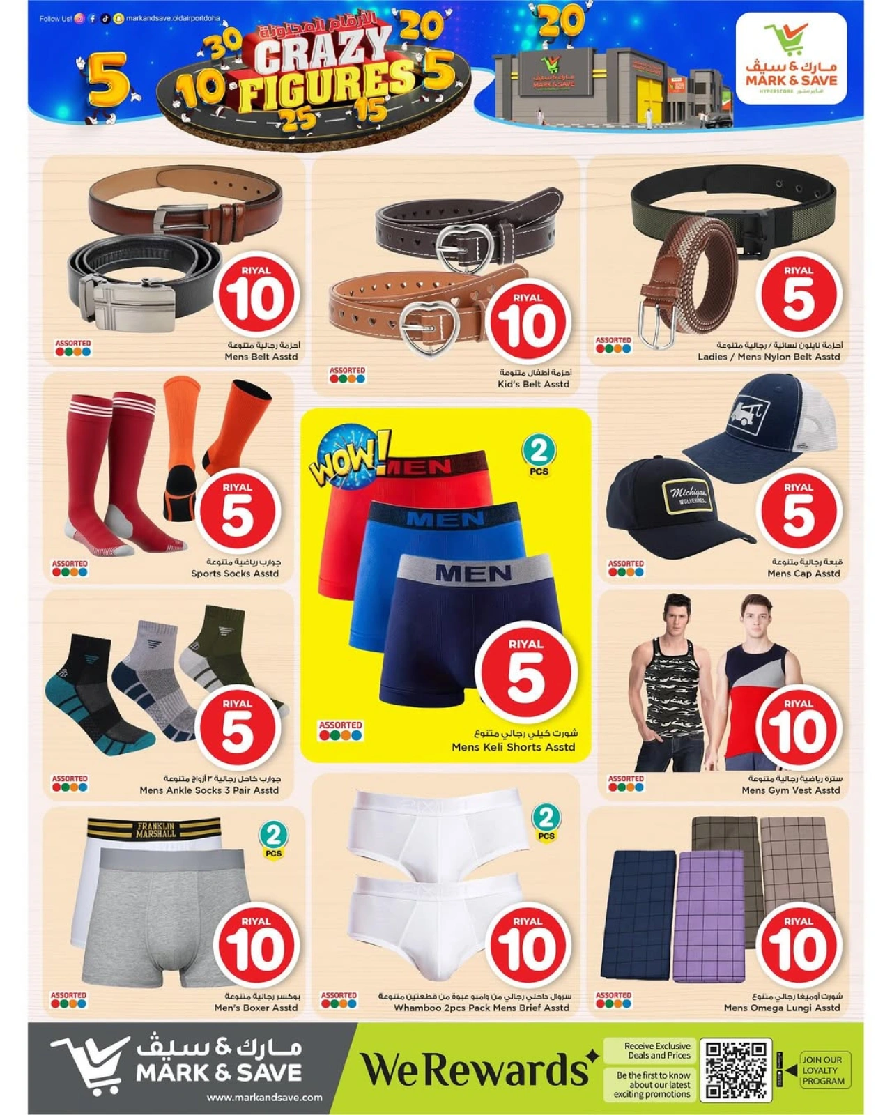 Página 15 |Ofertas de figuras locas en Mark & Save Katar