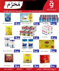 Page 3 in Muharram offers at Anwar Algallaf markets Bahrain