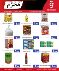 Page 2 in Muharram offers at Anwar Algallaf markets Bahrain