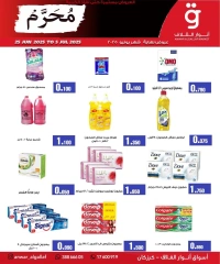 Page 7 in Muharram offers at Anwar Algallaf markets Bahrain