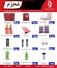 Page 6 in Muharram offers at Anwar Algallaf markets Bahrain