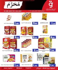 Page 5 in Muharram offers at Anwar Algallaf markets Bahrain