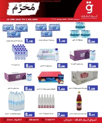 Page 4 in Muharram offers at Anwar Algallaf markets Bahrain