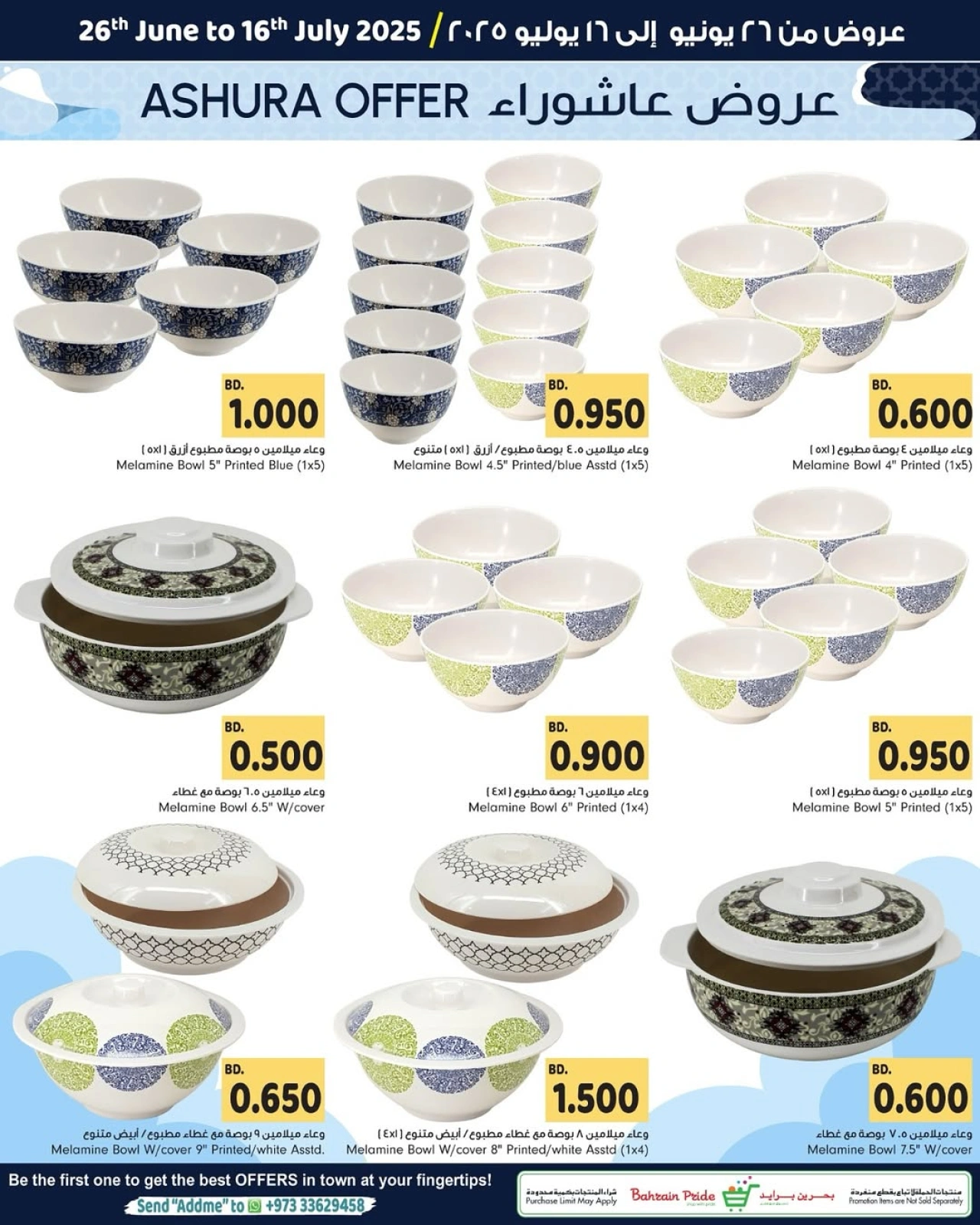 Page 15 in Ashura Deals at Bahrain Pride Bahrain
