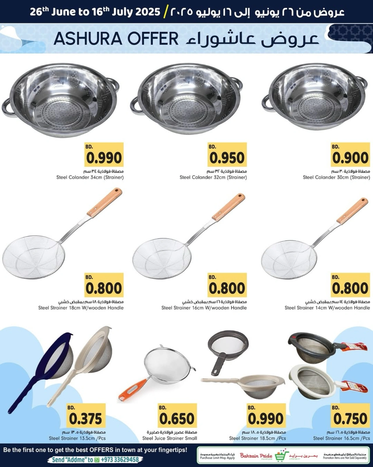 Page 8 in Ashura Deals at Bahrain Pride Bahrain