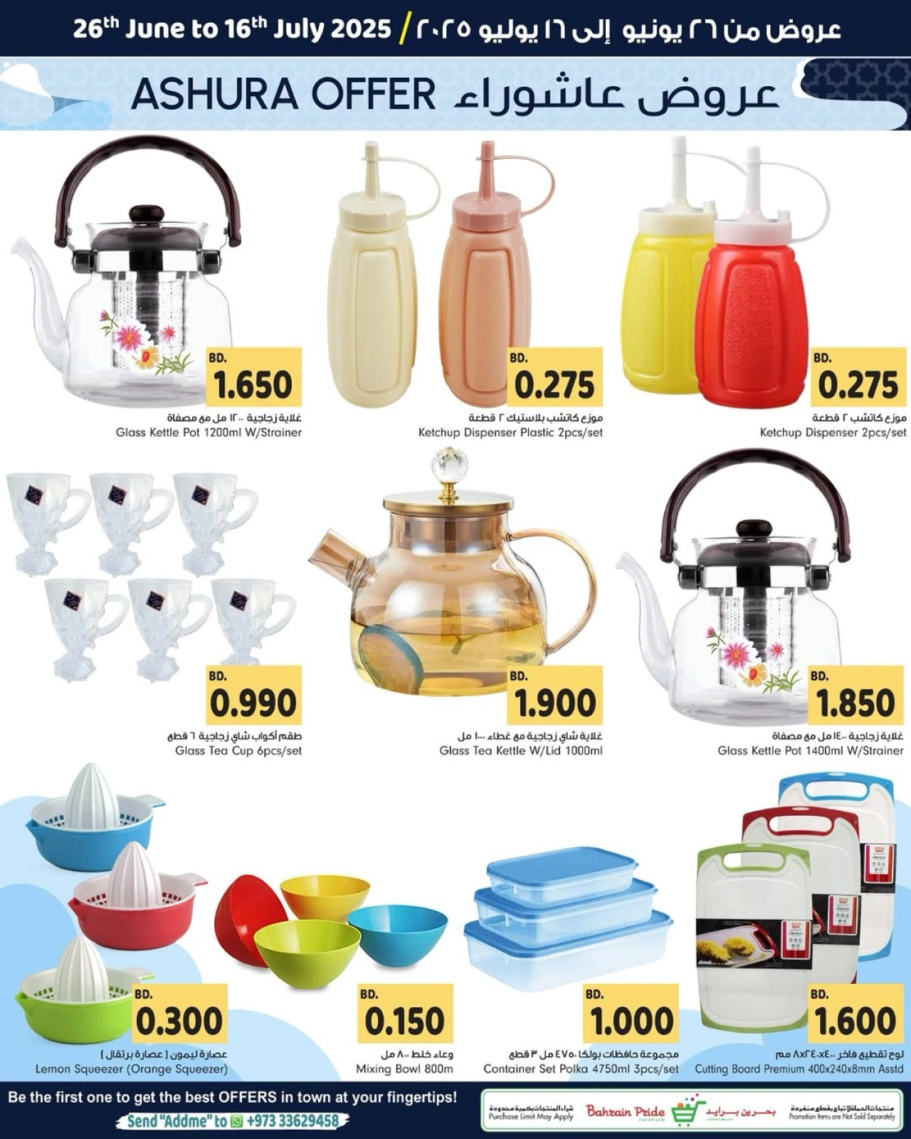 Page 9 in Ashura Deals at Bahrain Pride Bahrain