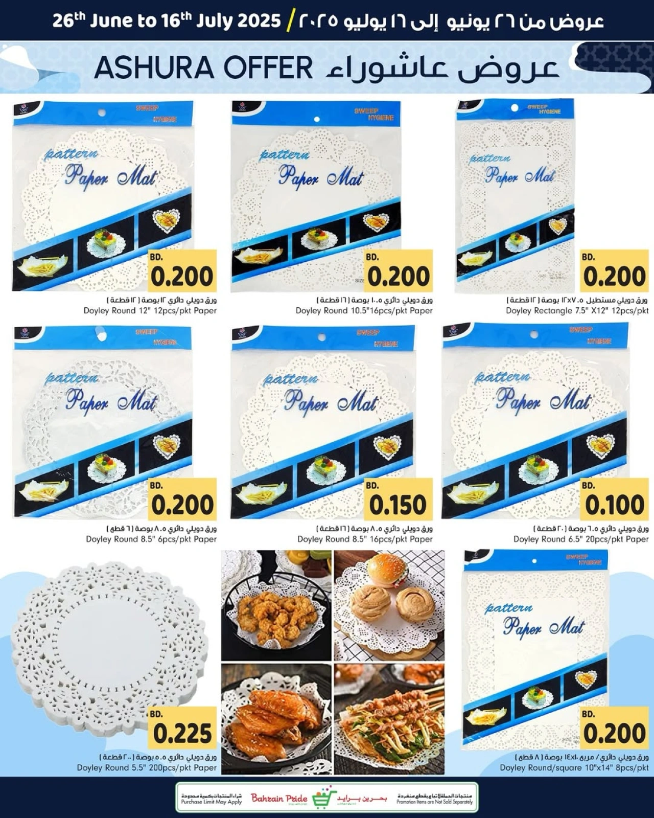 Page 16 in Ashura Deals at Bahrain Pride Bahrain