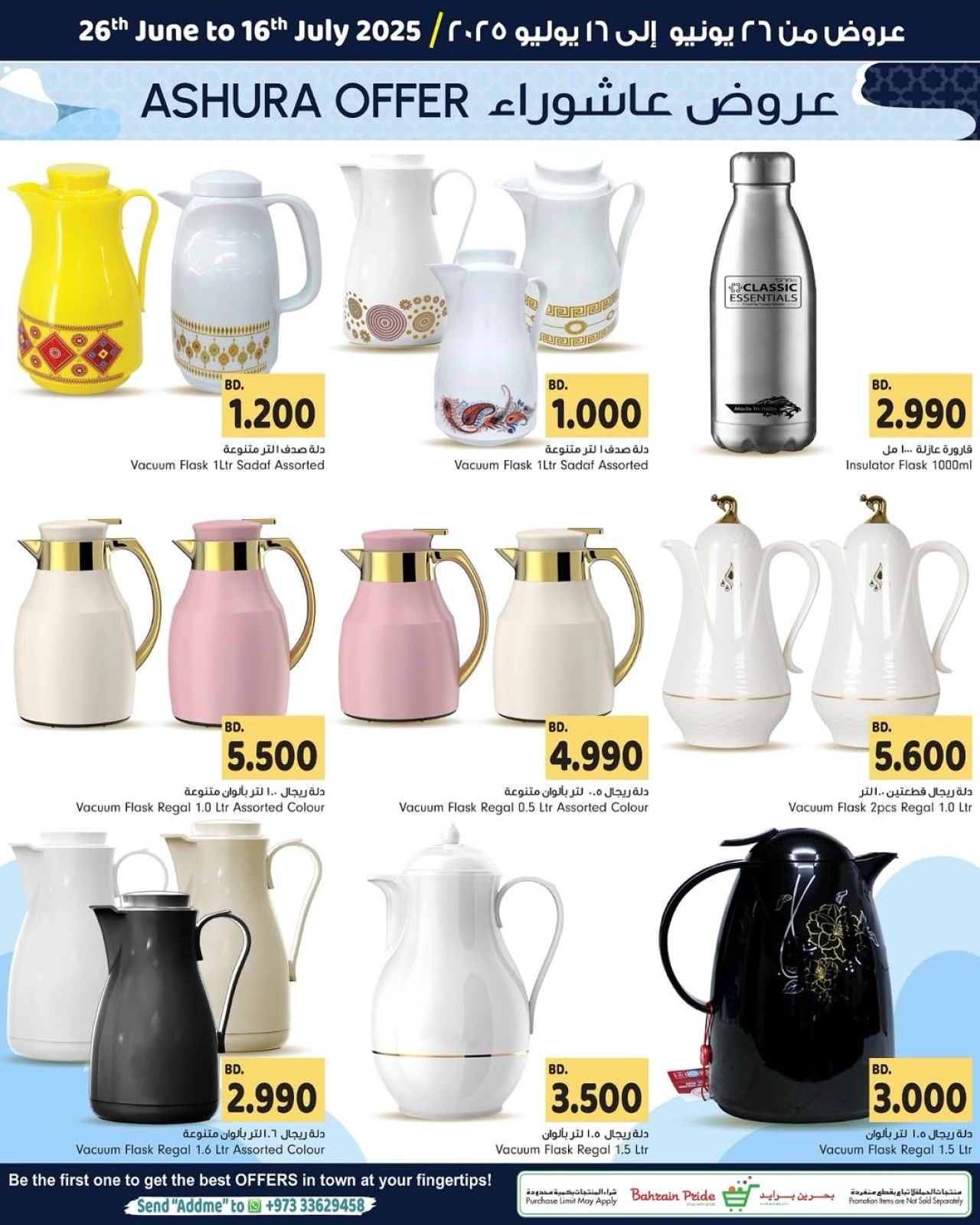 Page 18 in Ashura Deals at Bahrain Pride Bahrain
