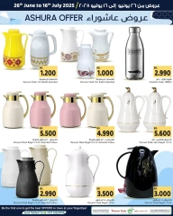 Page 18 in Ashura Deals at Bahrain Pride Bahrain