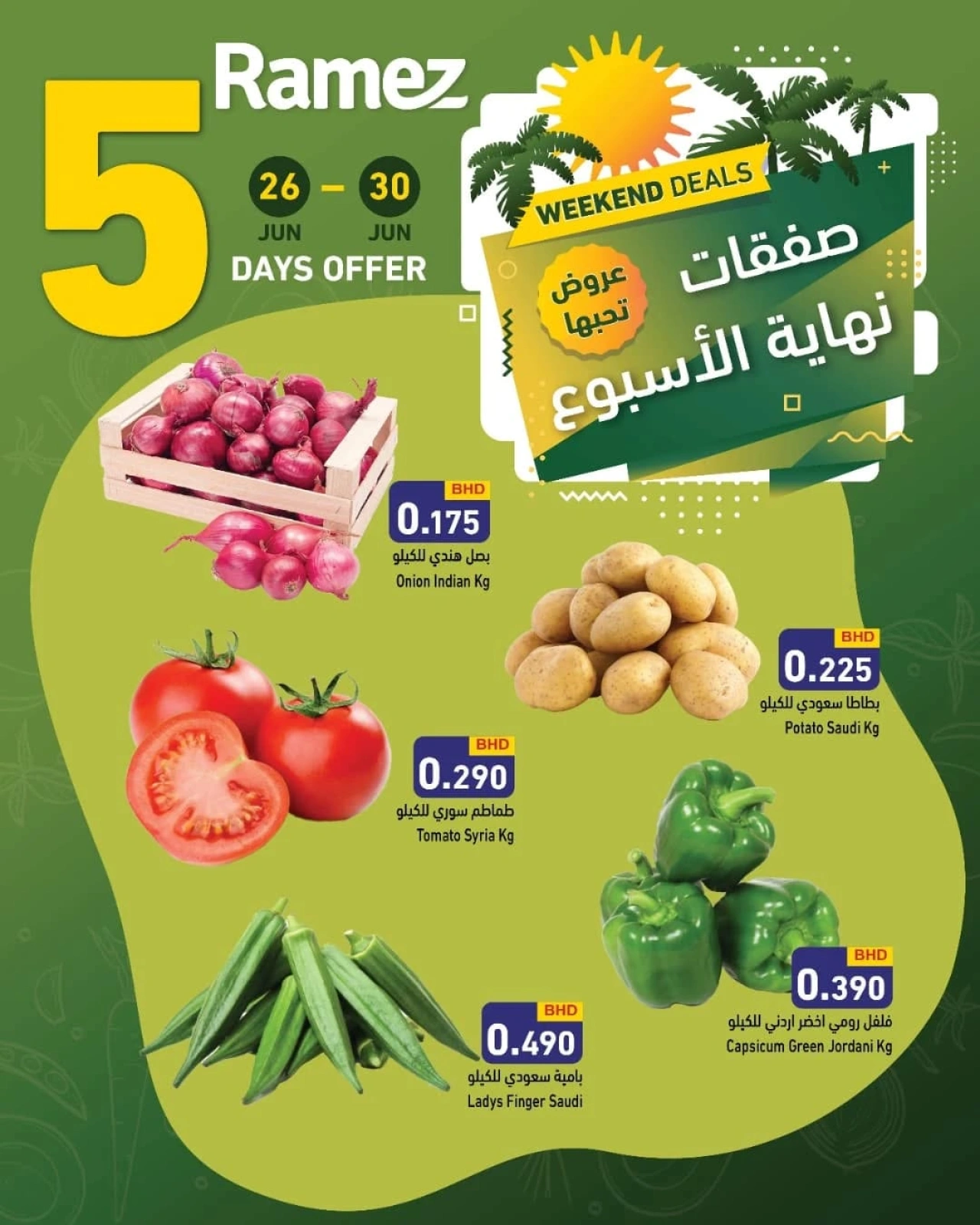 Page 1 in Weekend Deals at Ramez Markets Bahrain