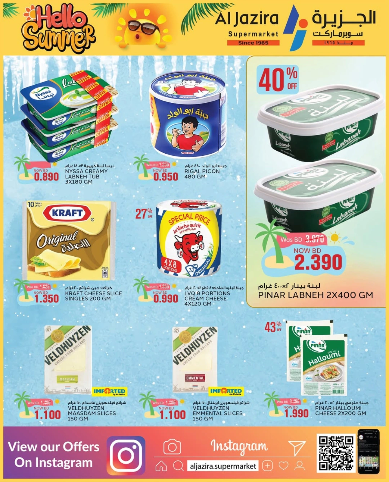 Page 37 in Summer Deals at Al jazira supermarket Bahrain