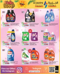 Page 58 in Summer Deals at Al jazira supermarket Bahrain