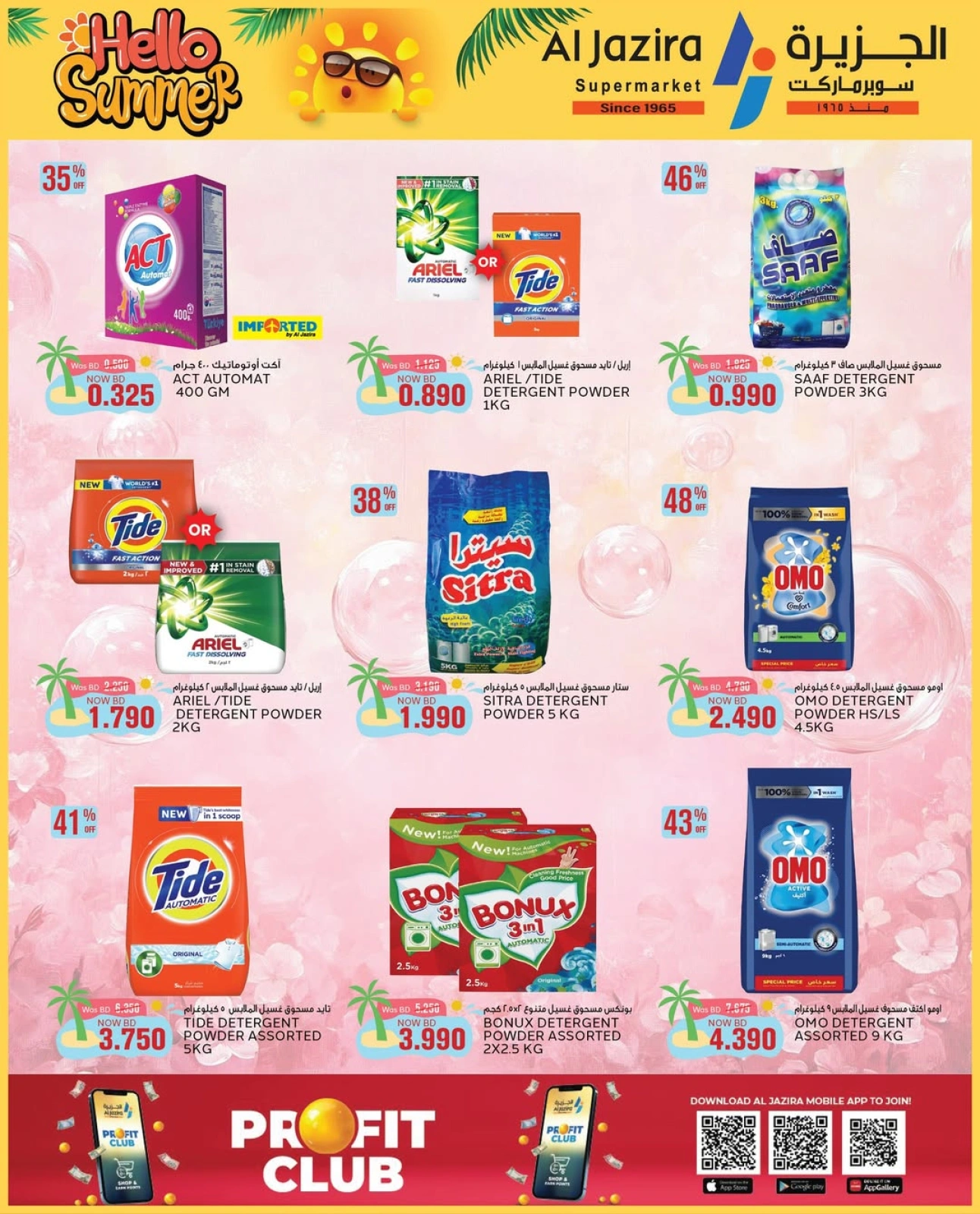 Page 59 in Summer Deals at Al jazira supermarket Bahrain